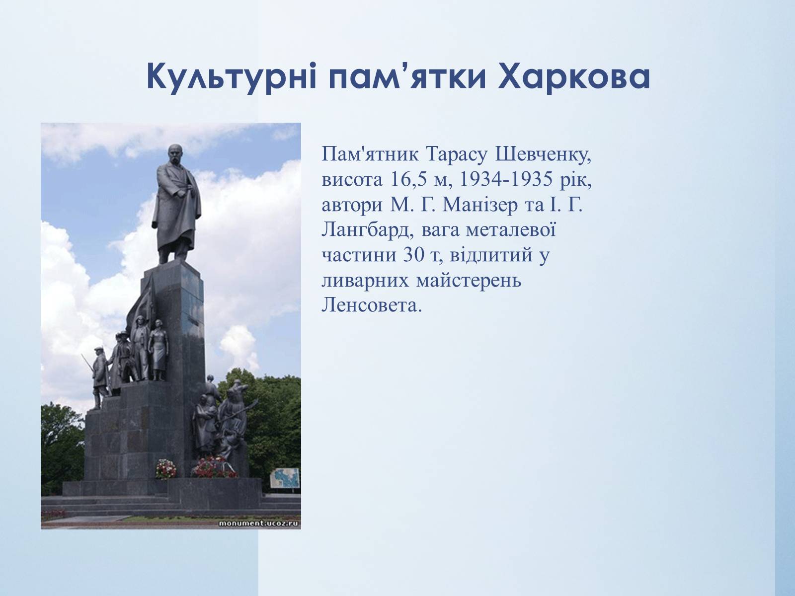 Презентація на тему «Історико-культурний тур по Україні» - Слайд #3 Презентація на тему «Історико-культурний тур по Україні» - Слайд #3