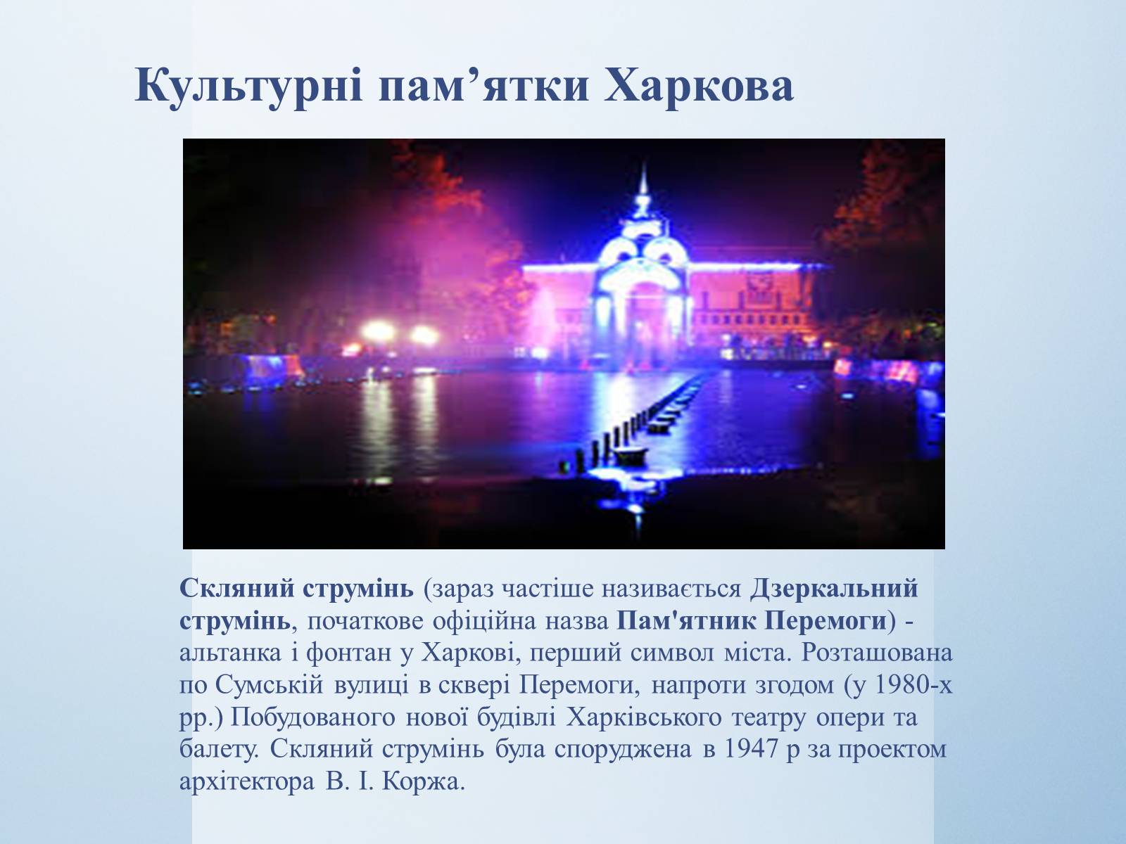 Презентація на тему «Історико-культурний тур по Україні» - Слайд #4 Презентація на тему «Історико-культурний тур по Україні» - Слайд #4