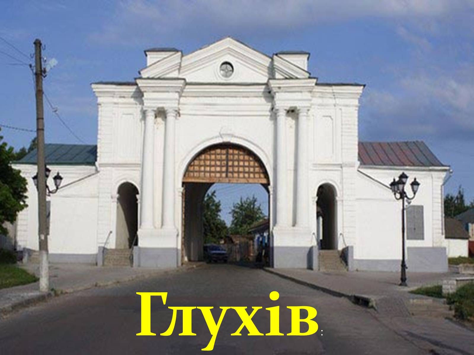Презентація на тему «Гетьманські столиці України» (варіант 5) - Слайд #10 Презентація на тему «Гетьманські столиці України» (варіант 5) - Слайд #10