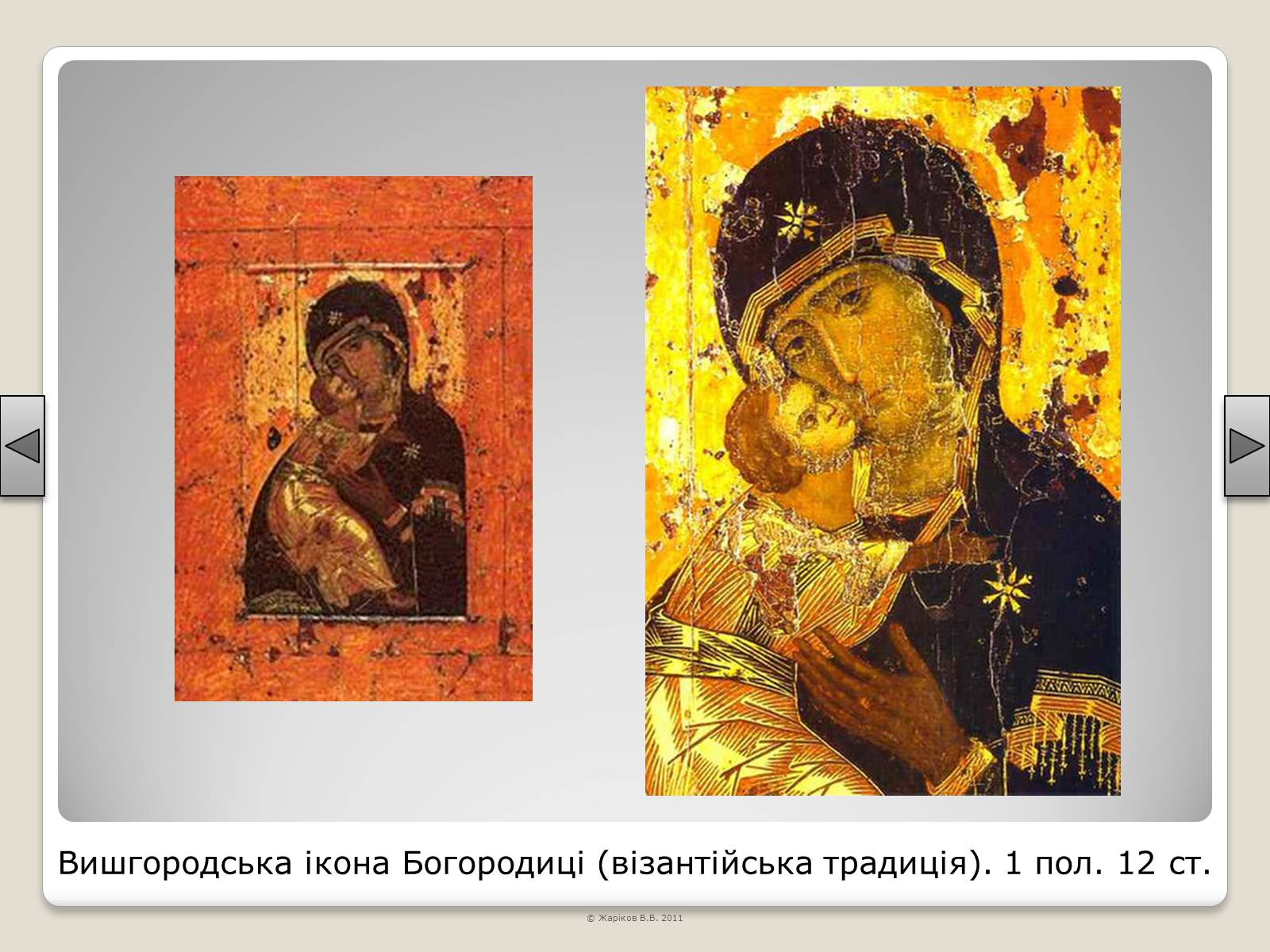 Презентація на тему «Перелік пам’яток архітектури та образотворчого мистецтва, обов’язкових для розпізнавання абітурієнтами» - Слайд #15 Презентація на тему «Перелік пам’яток архітектури та образотворчого мистецтва, обов’язкових для розпізнавання абітурієнтами» - Слайд #15