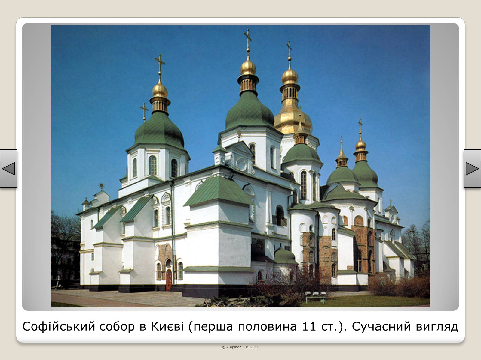 Презентація на тему «Перелік пам’яток архітектури та образотворчого мистецтва, обов’язкових для розпізнавання абітурієнтами» - Слайд #4 Презентація на тему «Перелік пам’яток архітектури та образотворчого мистецтва, обов’язкових для розпізнавання абітурієнтами» - Слайд #4