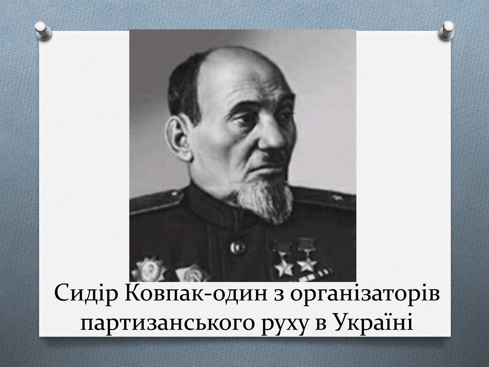 Презентація на тему «Рух Опору» - Слайд #4 Презентація на тему «Рух Опору» - Слайд #4