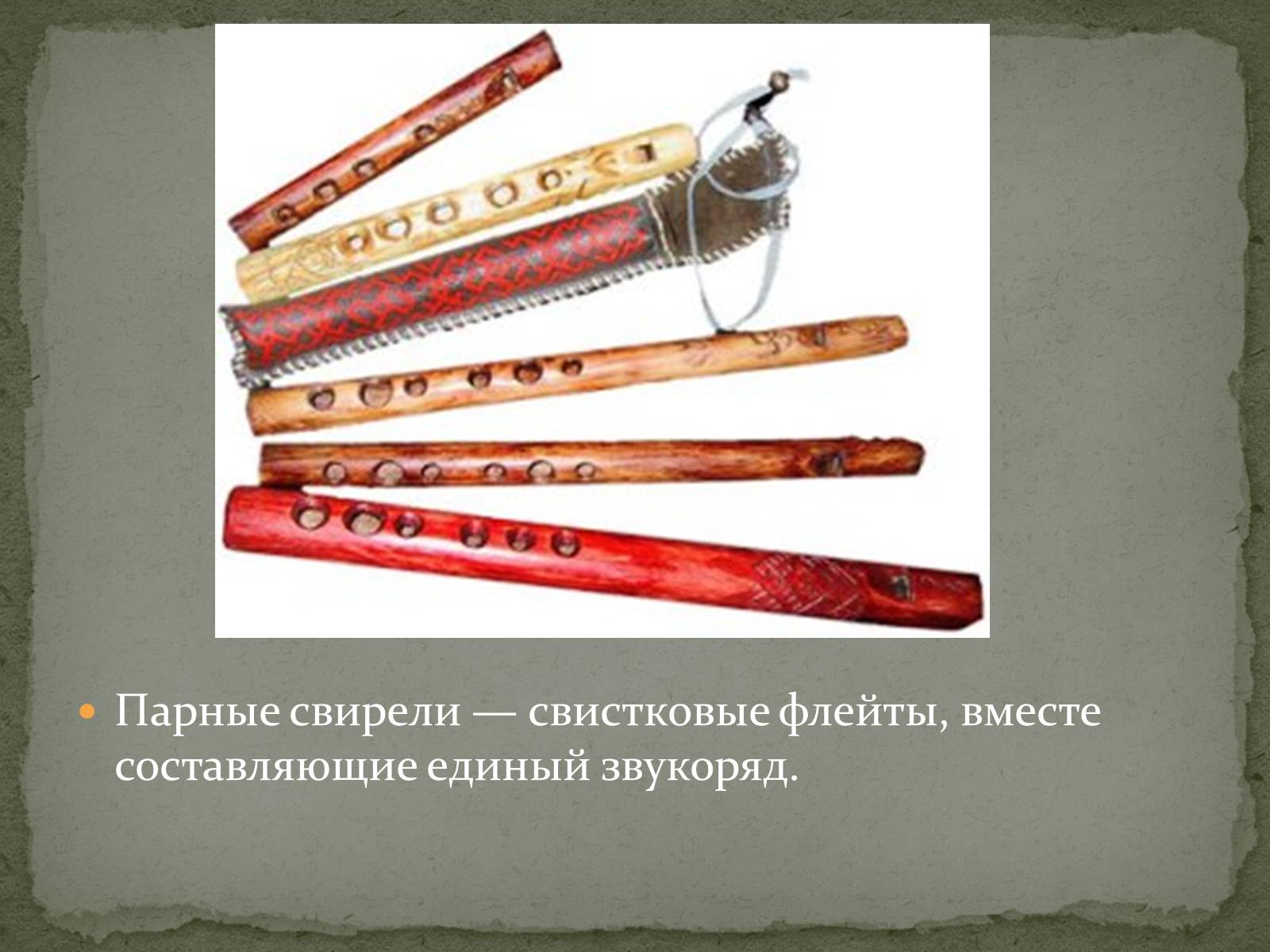 Презентація на тему «Музыкальная культура Древней Украины» - Слайд #9 Презентація на тему «Музыкальная культура Древней Украины» - Слайд #9