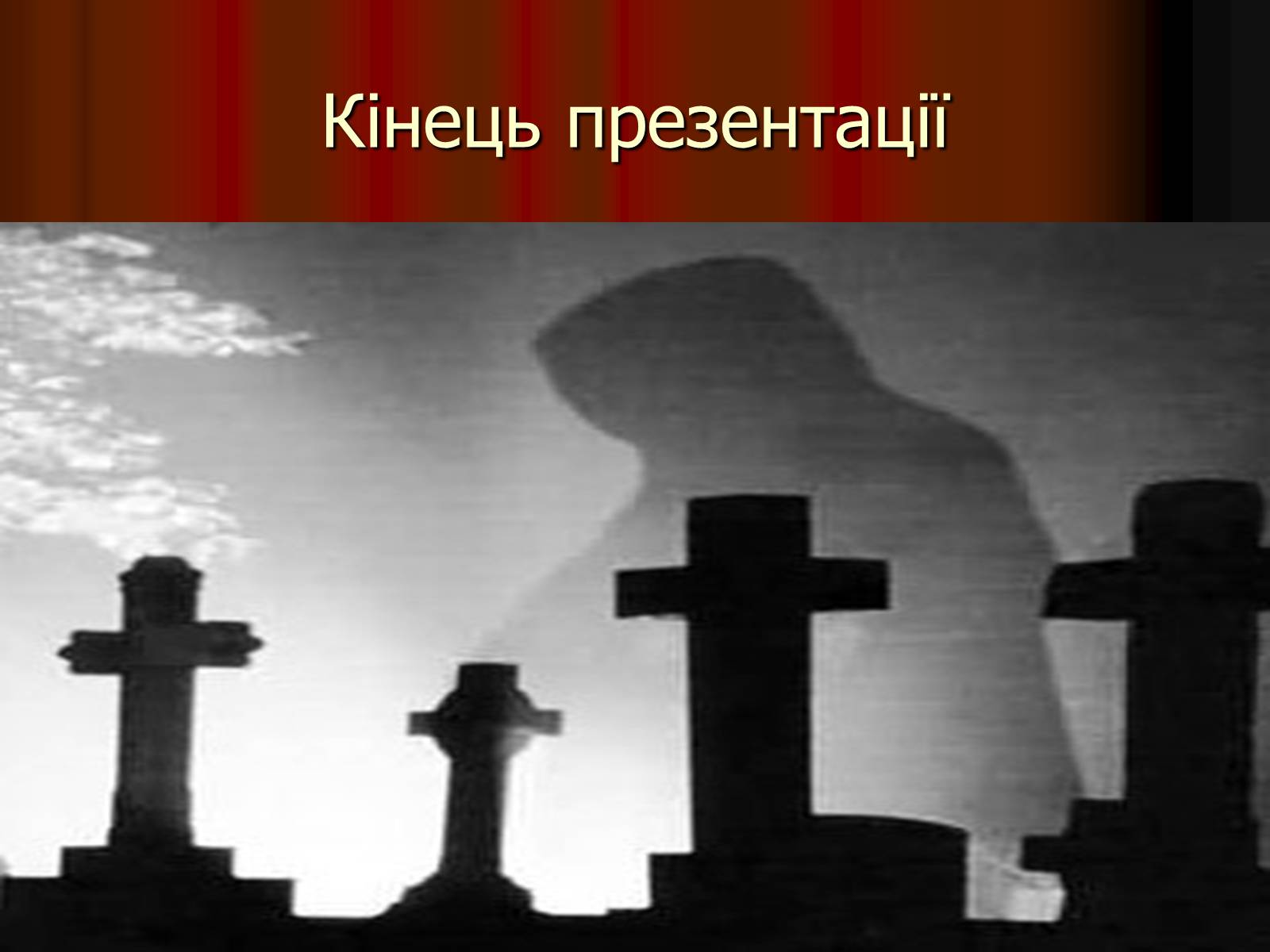 Презентація на тему «Братства» - Слайд #15 Презентація на тему «Братства» - Слайд #15