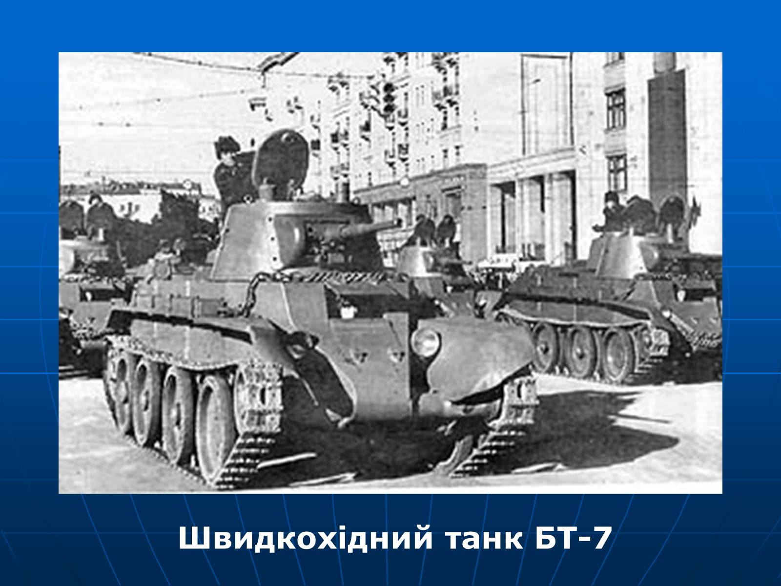 Презентація на тему «Битва за Дубно-Луцьк-Броди» - Слайд #10 Презентація на тему «Битва за Дубно-Луцьк-Броди» - Слайд #10