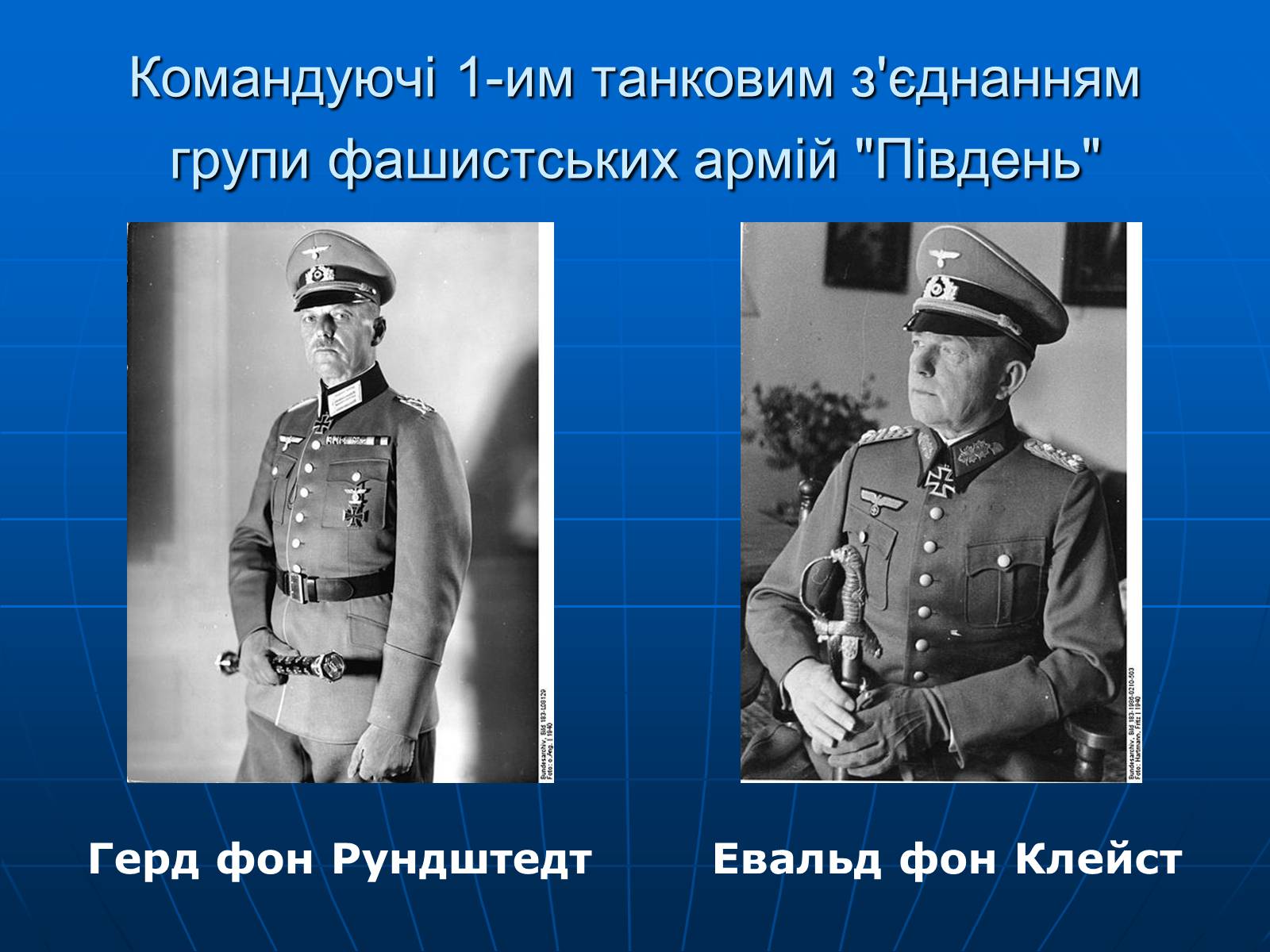 Презентація на тему «Битва за Дубно-Луцьк-Броди» - Слайд #25 Презентація на тему «Битва за Дубно-Луцьк-Броди» - Слайд #25