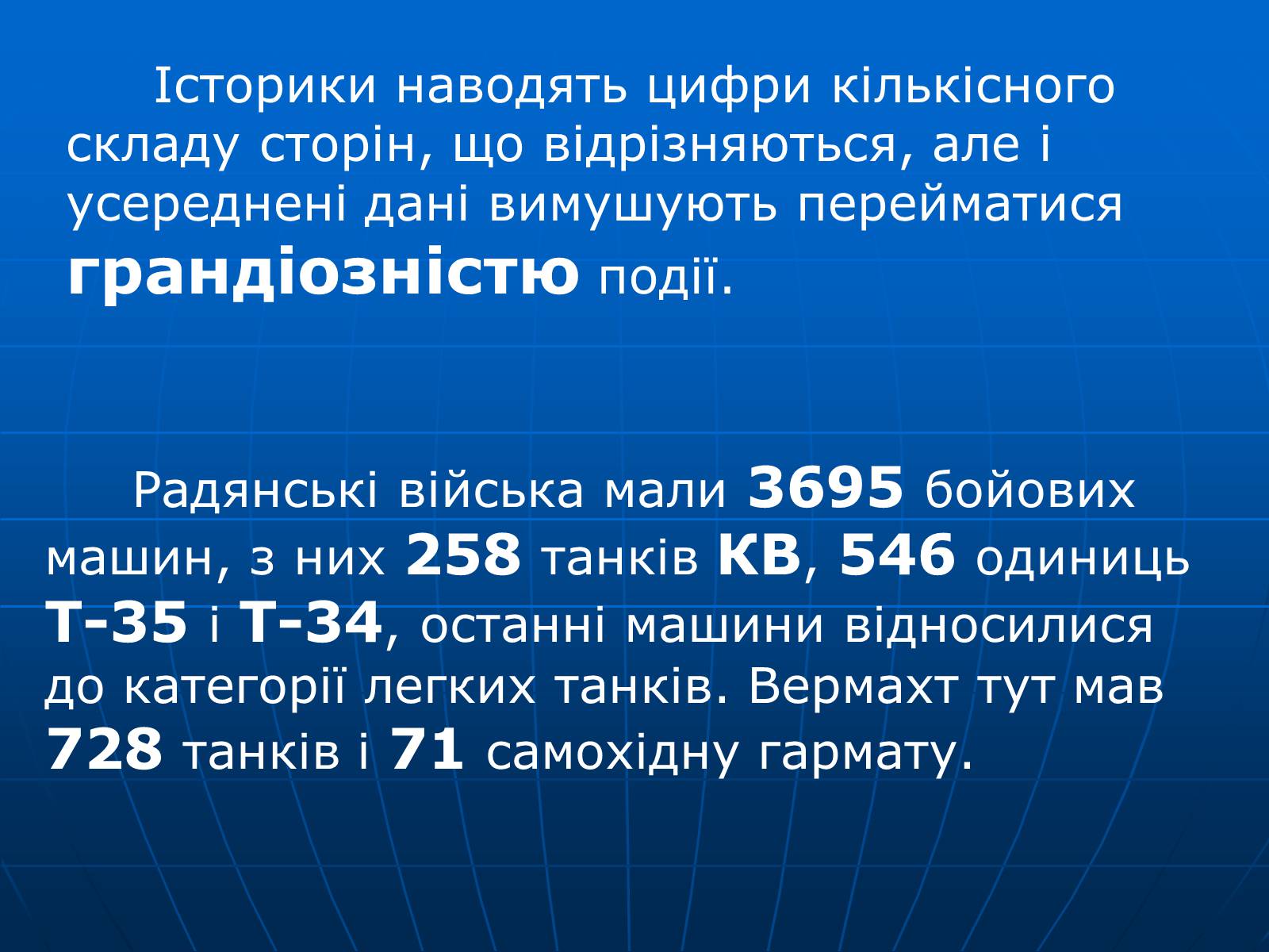 Презентація на тему «Битва за Дубно-Луцьк-Броди» - Слайд #6 Презентація на тему «Битва за Дубно-Луцьк-Броди» - Слайд #6