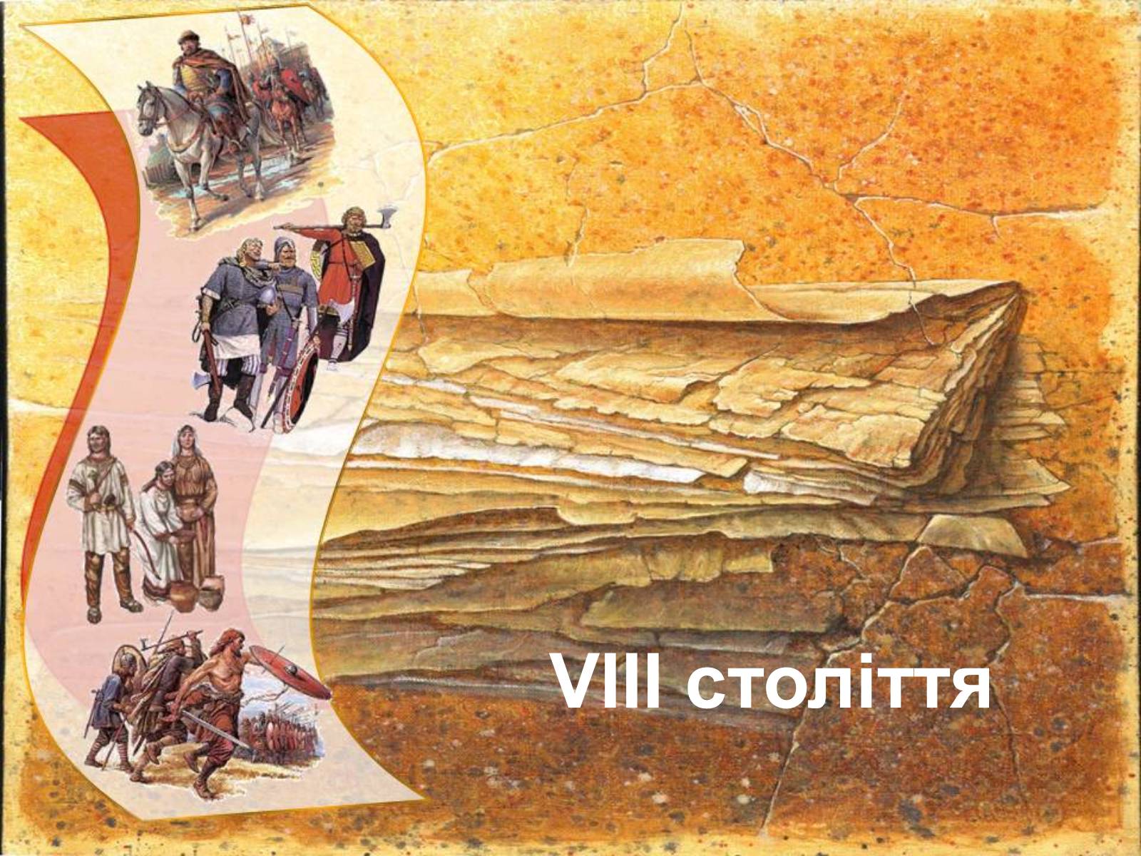 Презентація на тему «VIII століття» - Слайд #1 Презентація на тему «VIII століття» - Слайд #1
