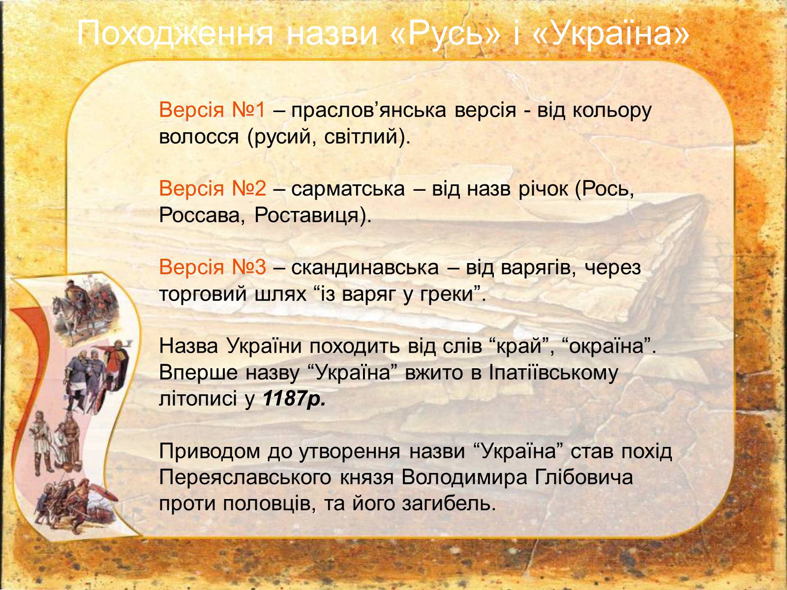 Презентація на тему «VIII століття» - Слайд #3 Презентація на тему «VIII століття» - Слайд #3