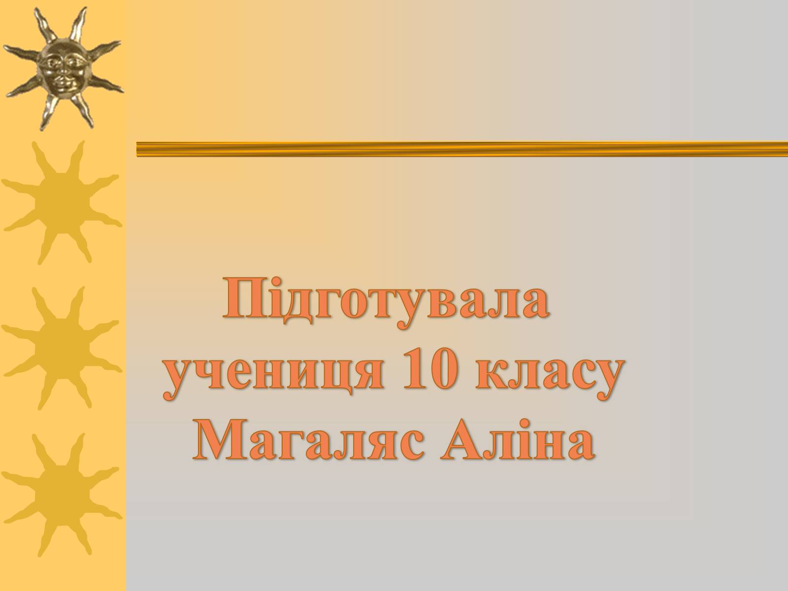 Презентація на тему «Мистецтво трипільської та скіфської культур» (варіант 2) - Слайд #21 Презентація на тему «Мистецтво трипільської та скіфської культур» (варіант 2) - Слайд #21