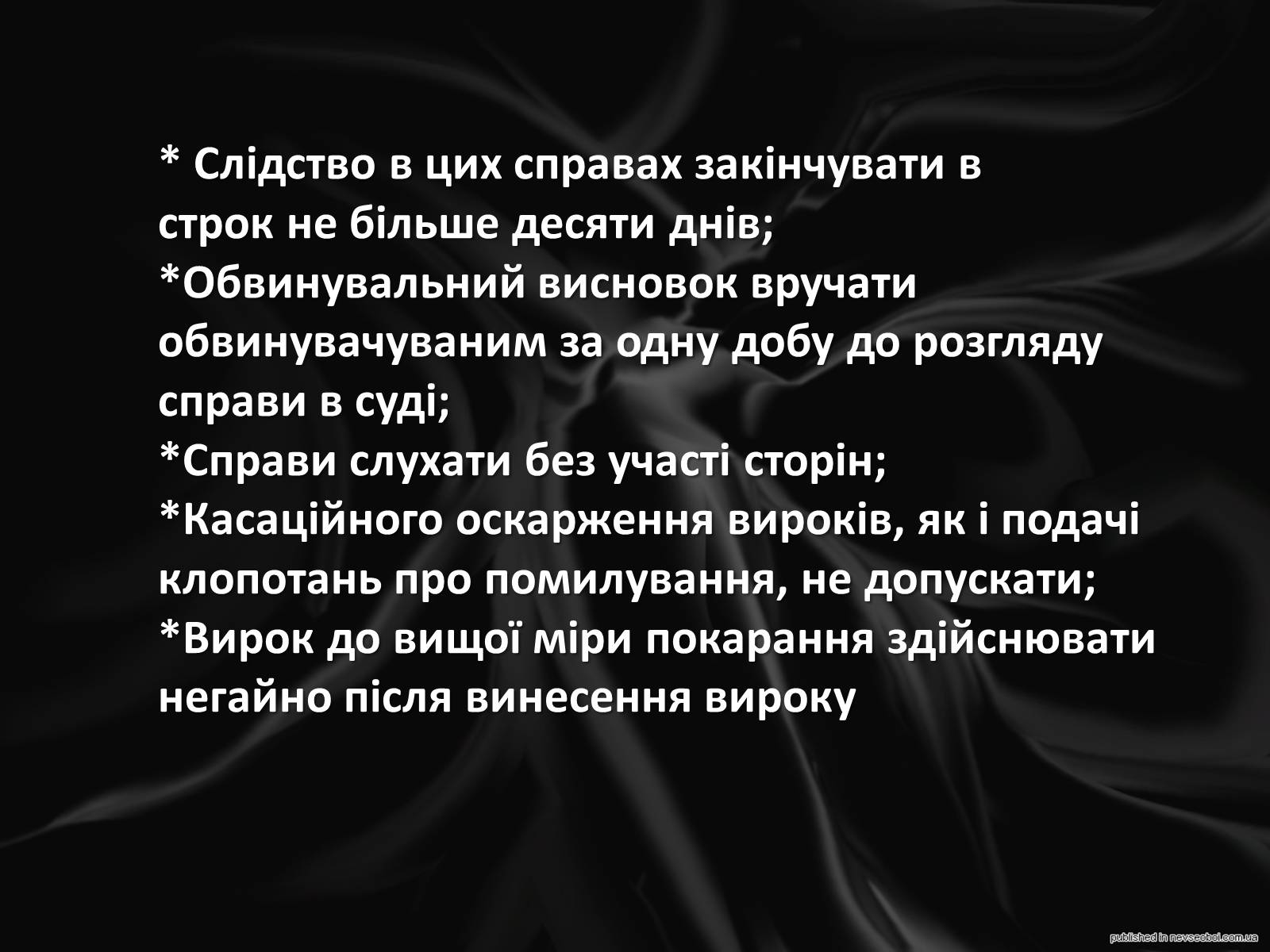 Презентація на тему «Великий терор» - Слайд #4 Презентація на тему «Великий терор» - Слайд #4