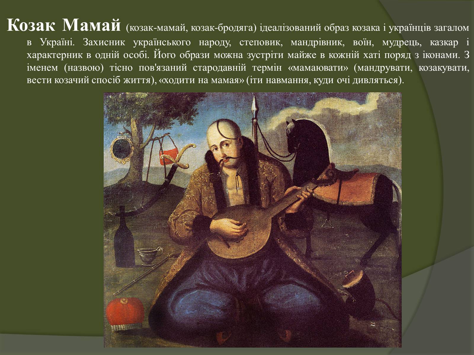 Презентація на тему «Козак Мамай» (варіант 1) - Слайд #2 Презентація на тему «Козак Мамай» (варіант 1) - Слайд #2