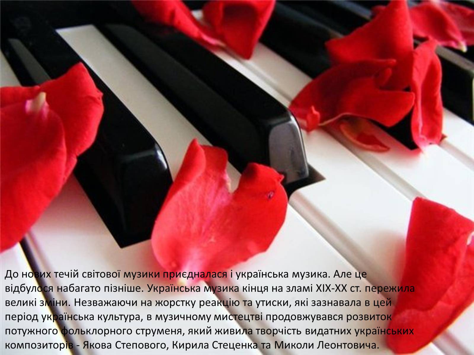 Презентація на тему «Розвиток пісенного жанру в музичній культурі України у 20 ст.» - Слайд #2 Презентація на тему «Розвиток пісенного жанру в музичній культурі України у 20 ст.» - Слайд #2