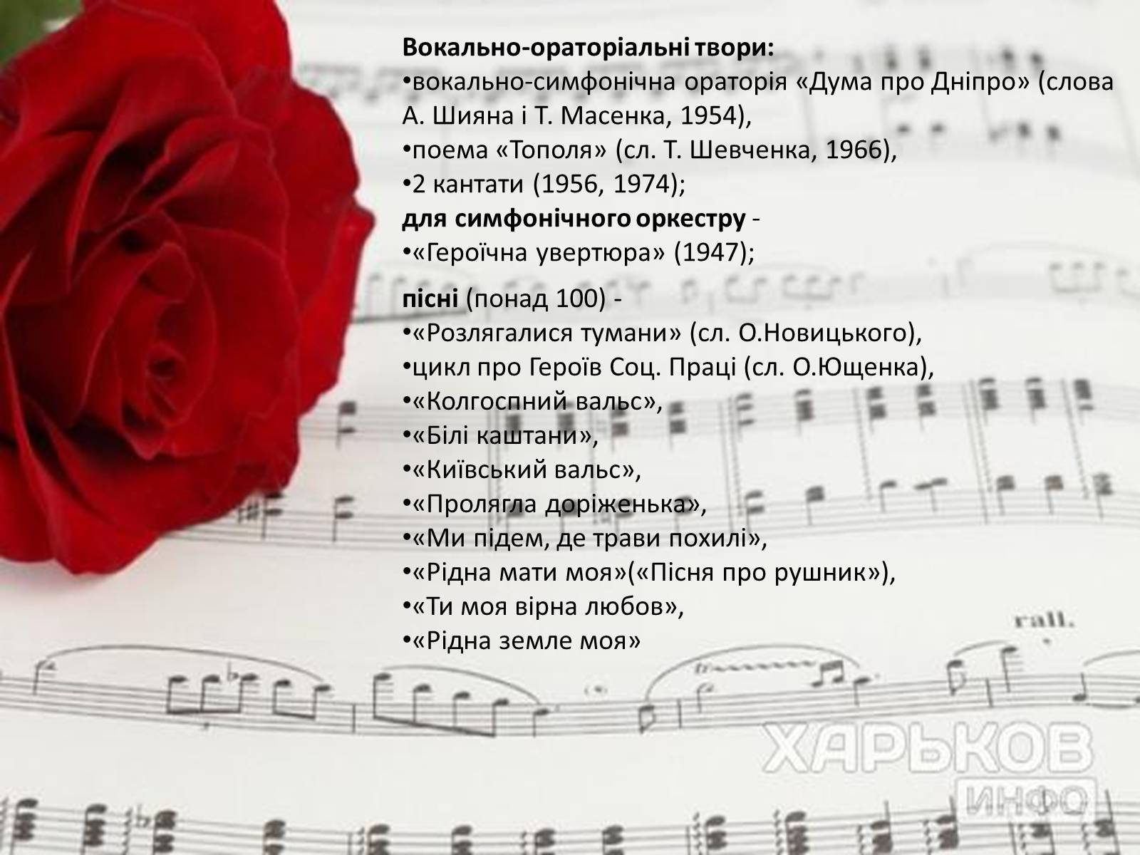 Презентація на тему «Розвиток пісенного жанру в музичній культурі України у 20 ст.» - Слайд #20 Презентація на тему «Розвиток пісенного жанру в музичній культурі України у 20 ст.» - Слайд #20
