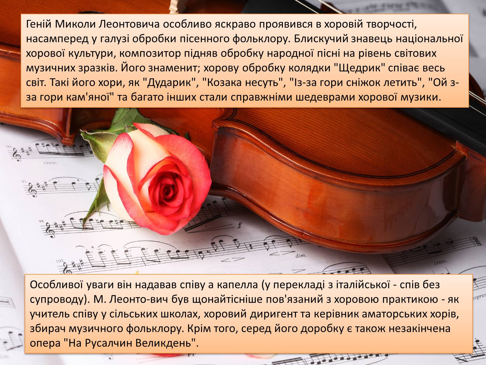 Презентація на тему «Розвиток пісенного жанру в музичній культурі України у 20 ст.» - Слайд #3 Презентація на тему «Розвиток пісенного жанру в музичній культурі України у 20 ст.» - Слайд #3