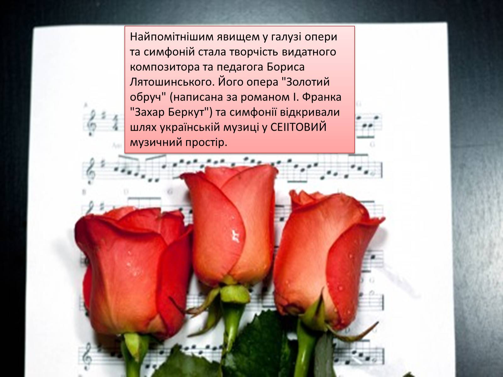 Презентація на тему «Розвиток пісенного жанру в музичній культурі України у 20 ст.» - Слайд #8 Презентація на тему «Розвиток пісенного жанру в музичній культурі України у 20 ст.» - Слайд #8