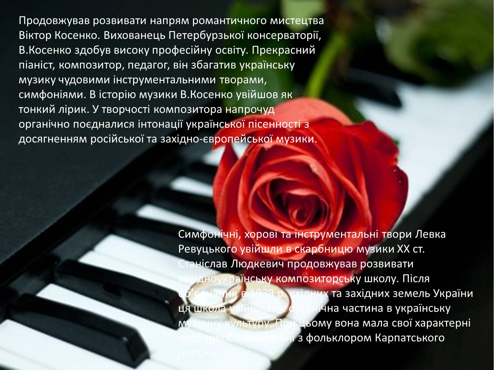 Презентація на тему «Розвиток пісенного жанру в музичній культурі України у 20 ст.» - Слайд #9 Презентація на тему «Розвиток пісенного жанру в музичній культурі України у 20 ст.» - Слайд #9