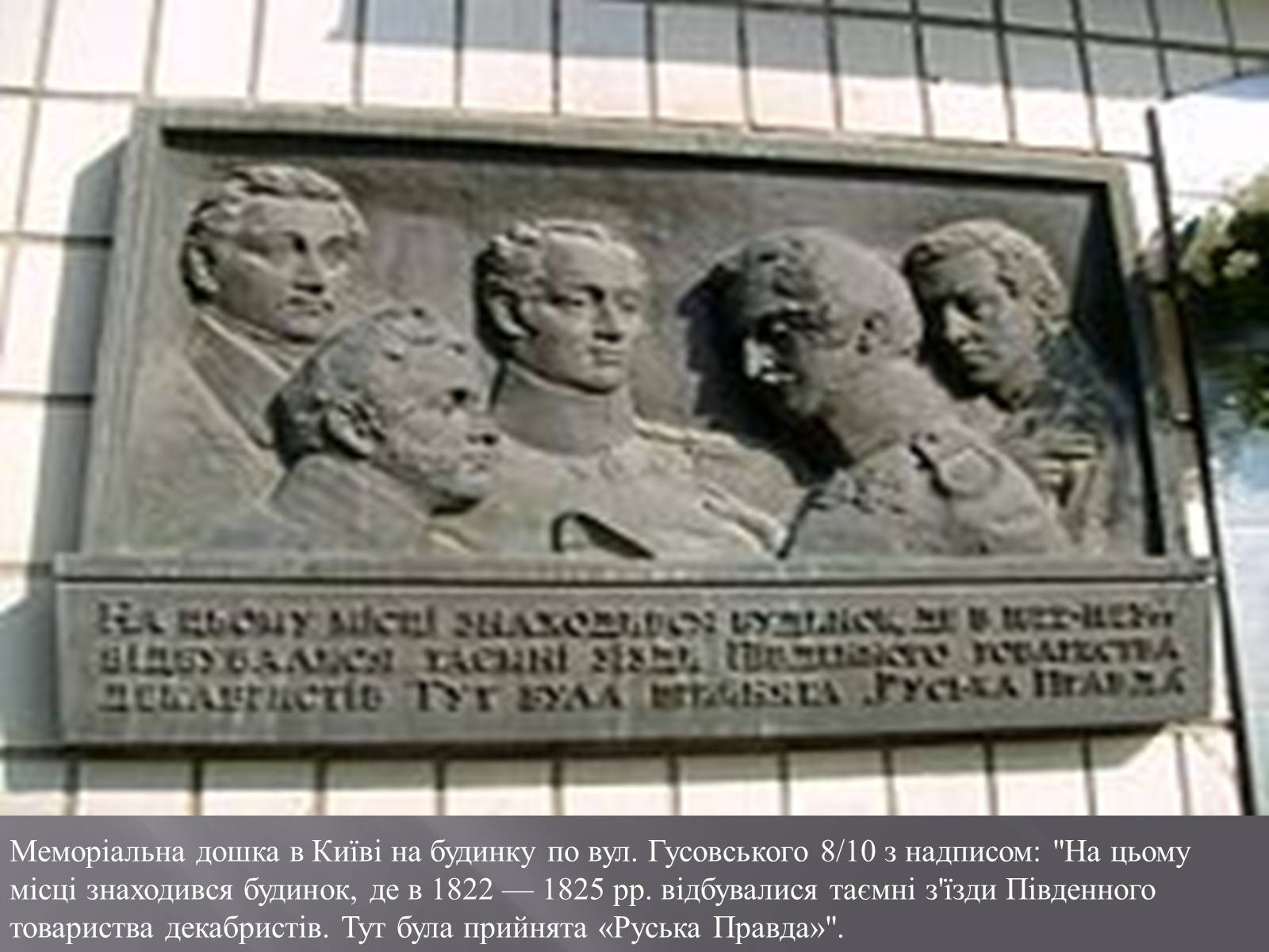 Презентація на тему «Декабристський рух в Україні» (варіант 1) - Слайд #16 Презентація на тему «Декабристський рух в Україні» (варіант 1) - Слайд #16