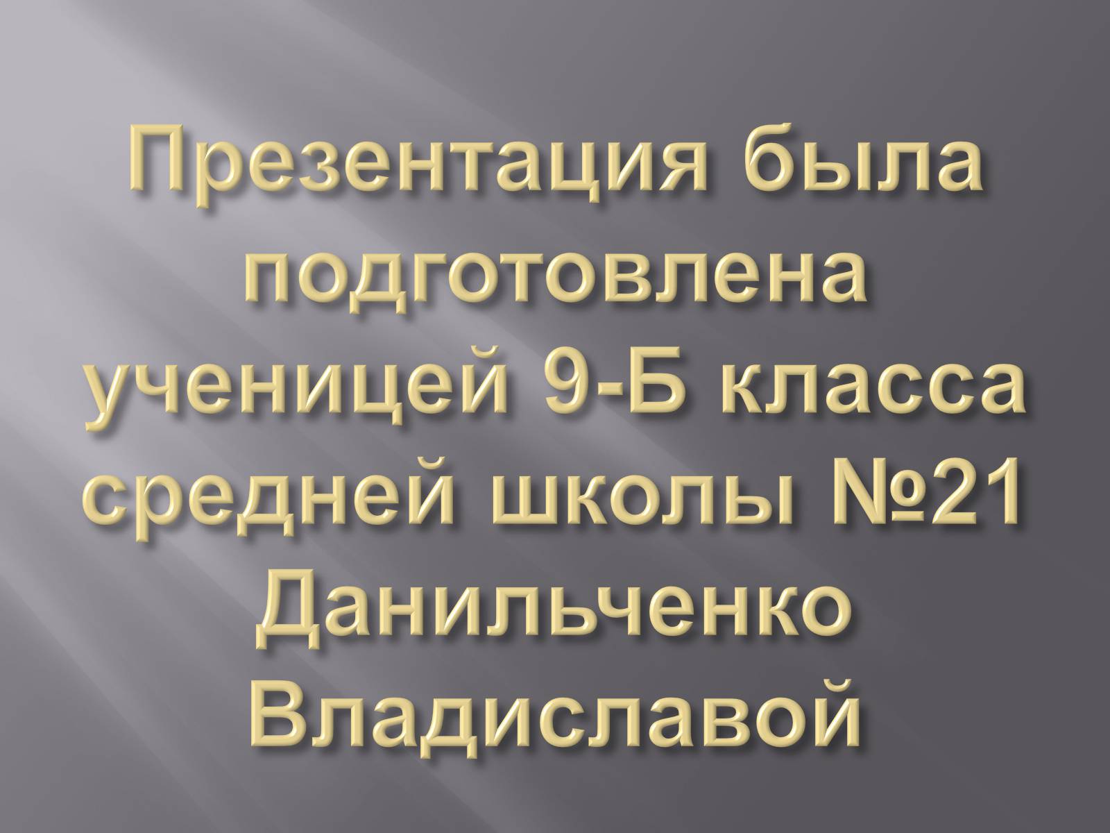 Презентація на тему «Декабристський рух в Україні» (варіант 1) - Слайд #23 Презентація на тему «Декабристський рух в Україні» (варіант 1) - Слайд #23