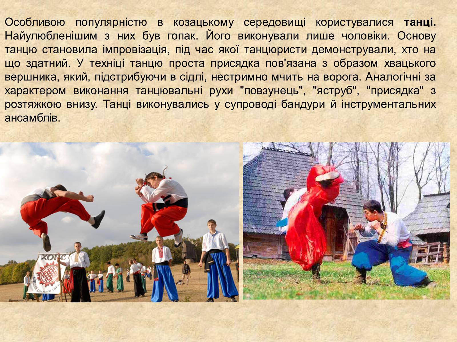 Презентація на тему «Мистецтво козацької доби» - Слайд #6 Презентація на тему «Мистецтво козацької доби» - Слайд #6