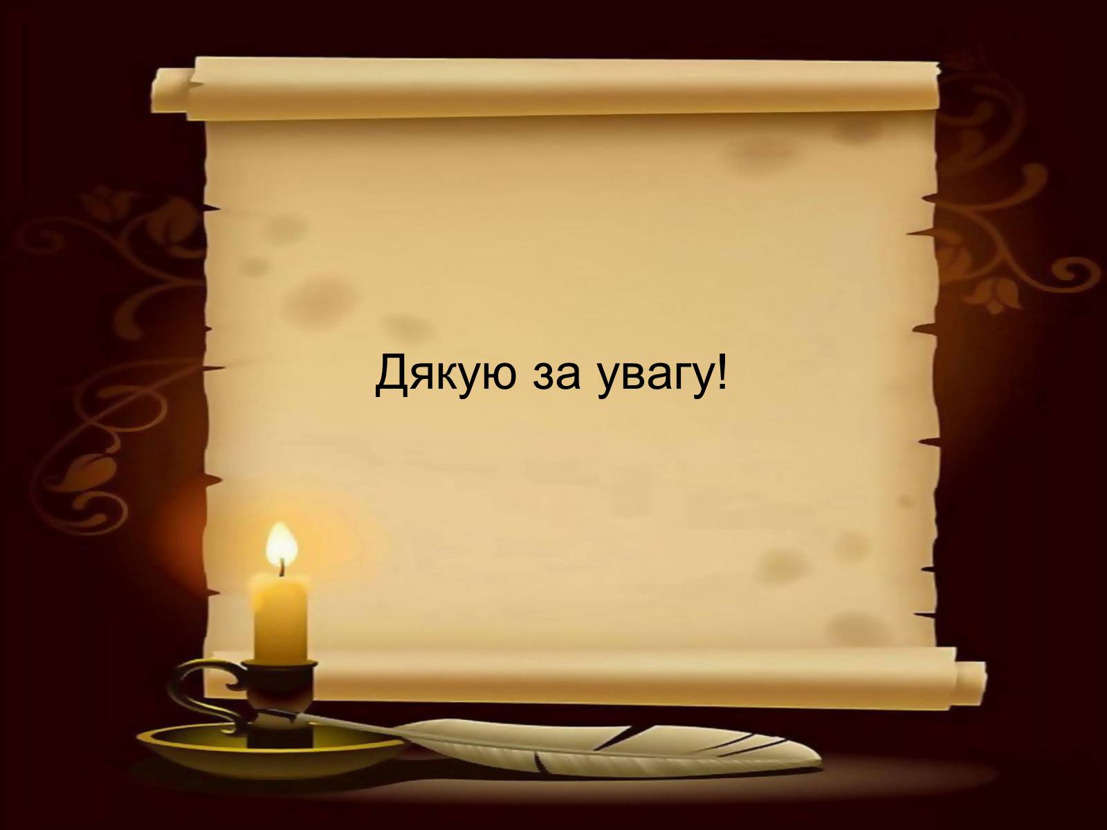 Презентація на тему «Мистецтво козацької доби» - Слайд #8 Презентація на тему «Мистецтво козацької доби» - Слайд #8