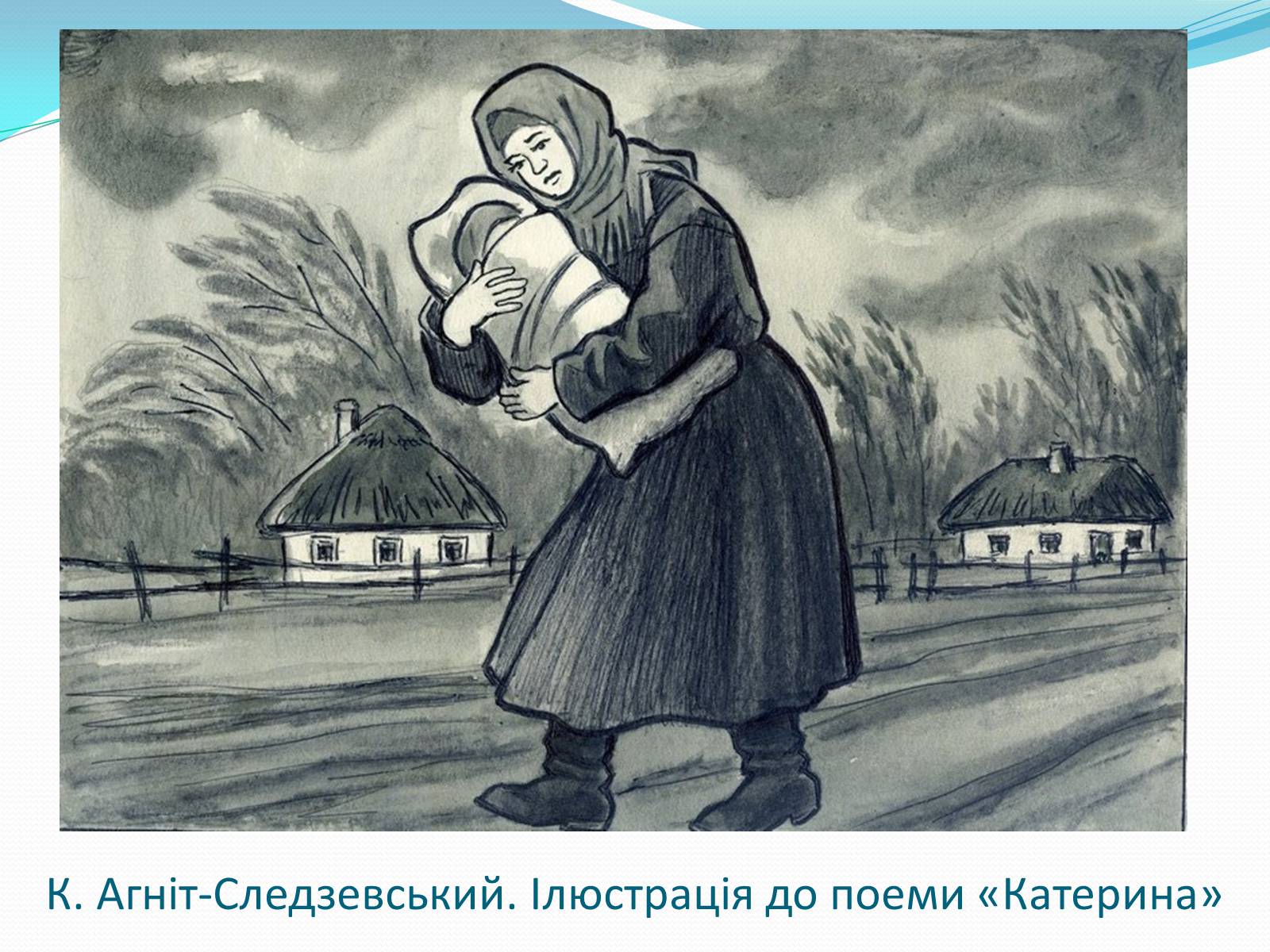 Презентація на тему «Твори Тараса Шевченка в образотворчому мистецтві» - Слайд #14 Презентація на тему «Твори Тараса Шевченка в образотворчому мистецтві» - Слайд #14