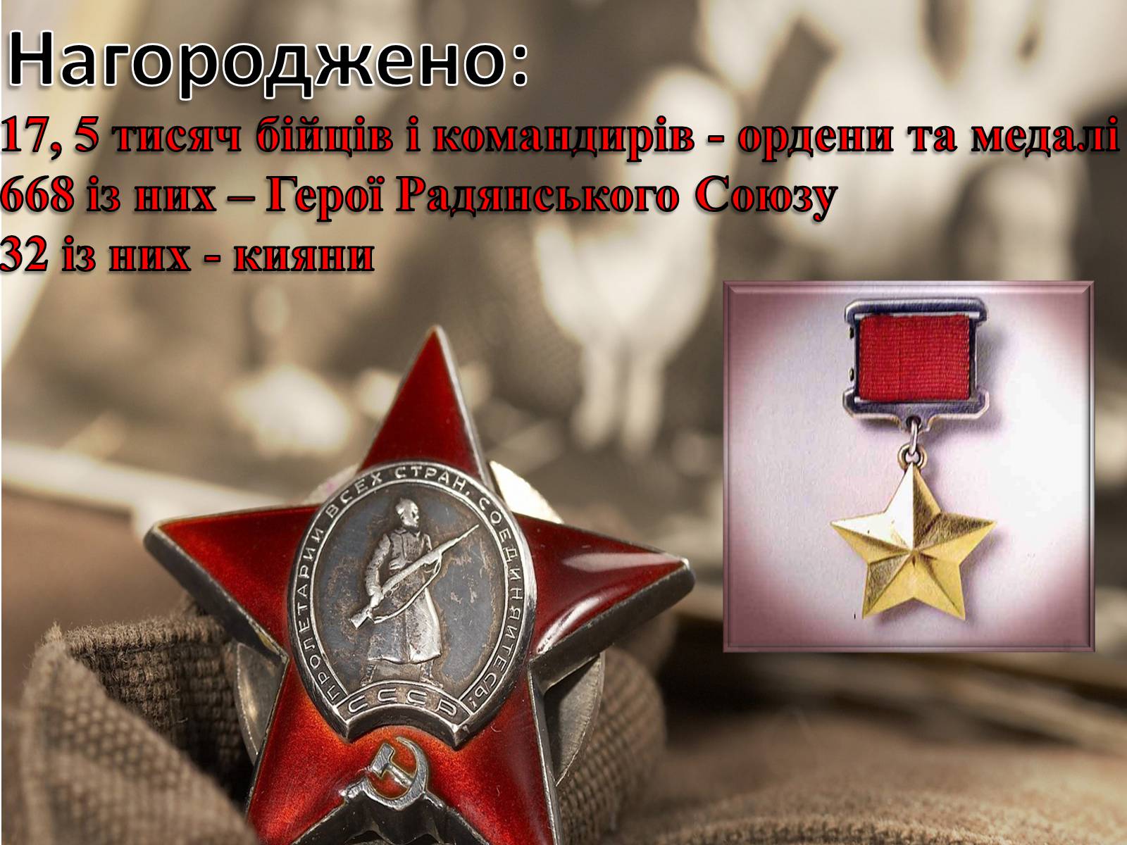 Презентація на тему «Визволення Києва» (варіант 1) - Слайд #13 Презентація на тему «Визволення Києва» (варіант 1) - Слайд #13