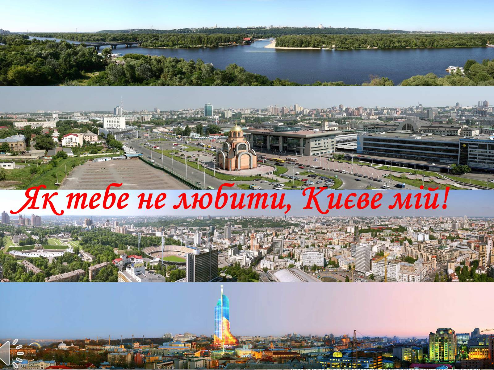 Презентація на тему «Визволення Києва» (варіант 1) - Слайд #20 Презентація на тему «Визволення Києва» (варіант 1) - Слайд #20