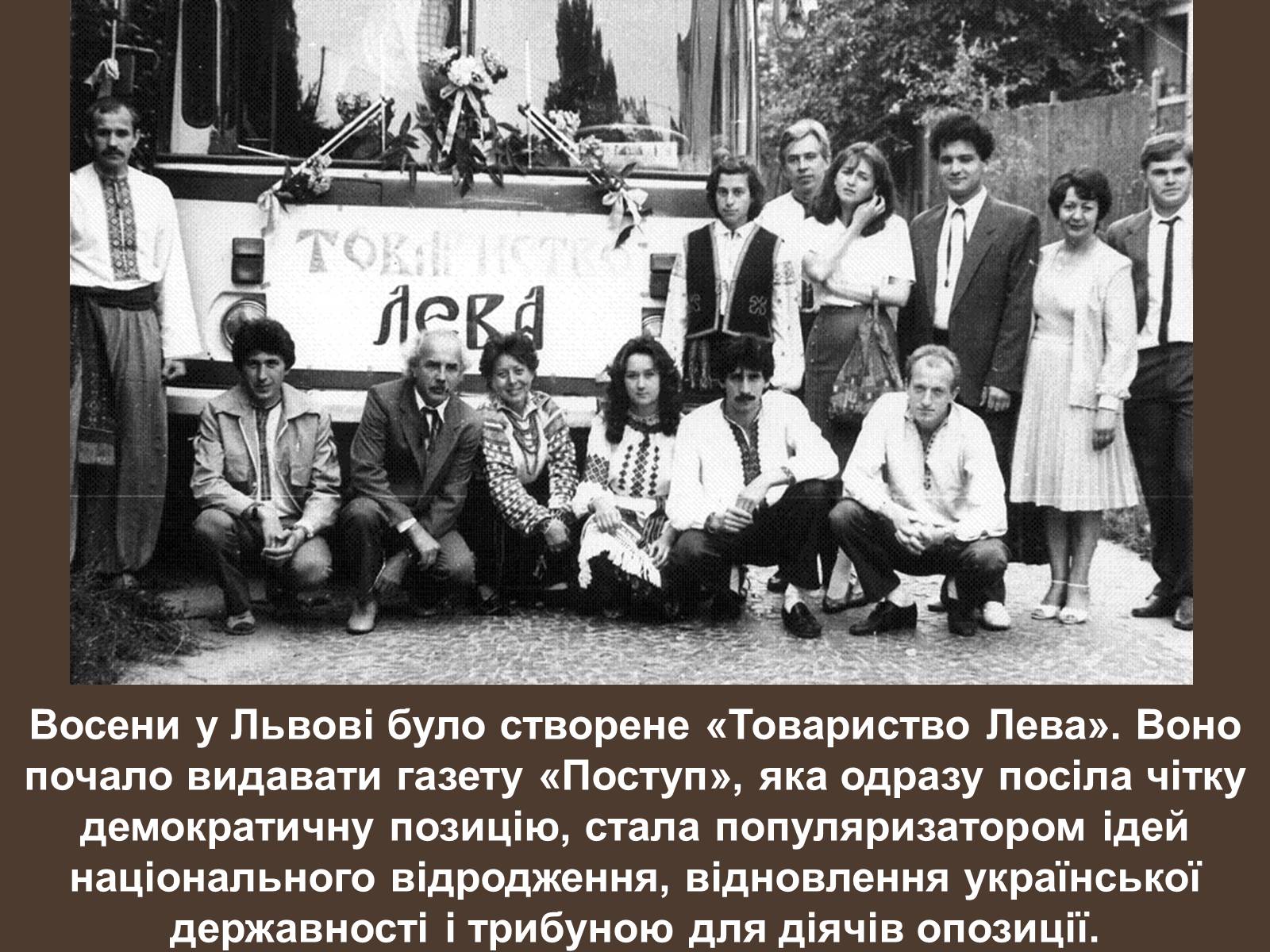 Презентація на тему «Внутрішньополітичне життя в Україні в період перебудови» - Слайд #16 Презентація на тему «Внутрішньополітичне життя в Україні в період перебудови» - Слайд #16
