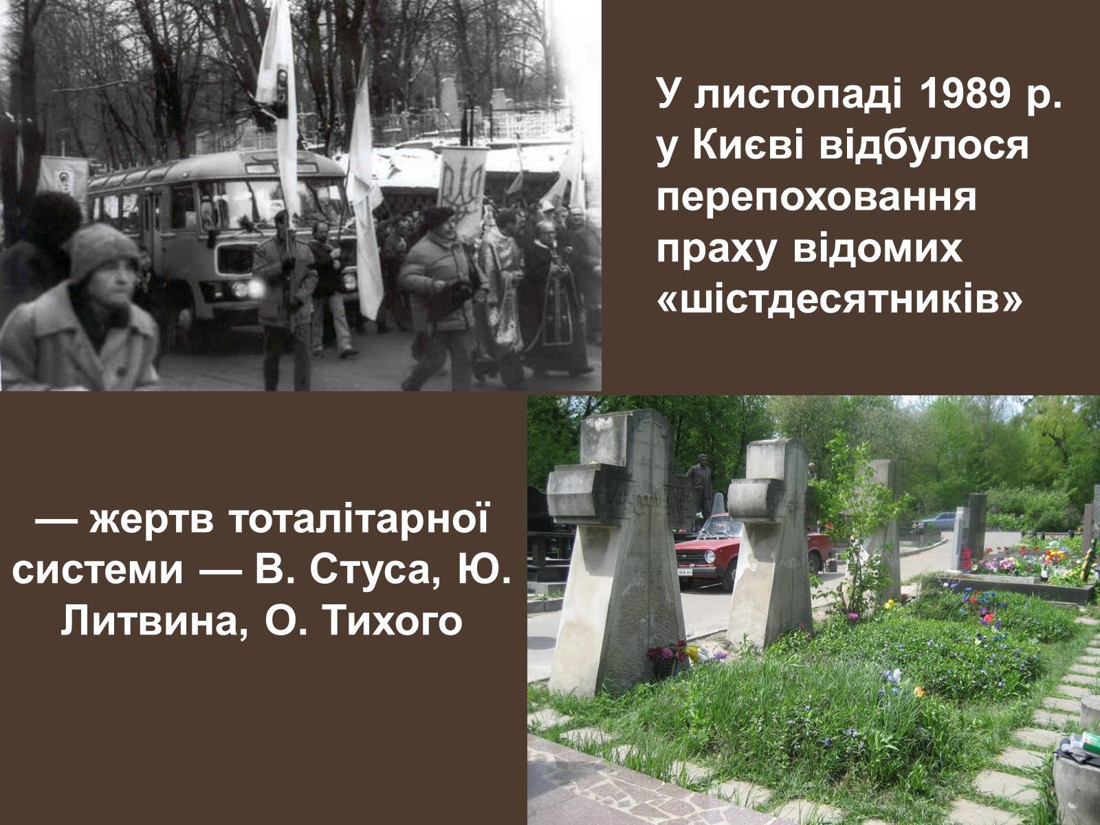 Презентація на тему «Внутрішньополітичне життя в Україні в період перебудови» - Слайд #18 Презентація на тему «Внутрішньополітичне життя в Україні в період перебудови» - Слайд #18