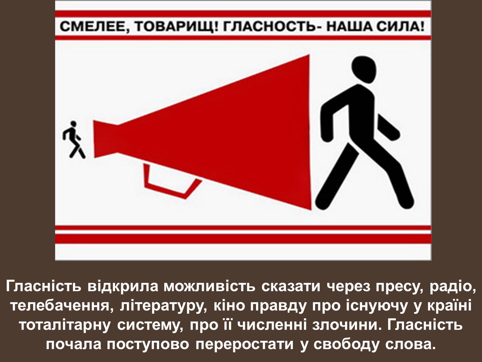 Презентація на тему «Внутрішньополітичне життя в Україні в період перебудови» - Слайд #9 Презентація на тему «Внутрішньополітичне життя в Україні в період перебудови» - Слайд #9