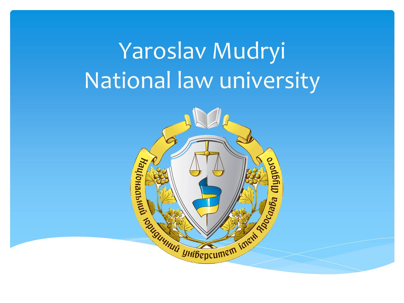 Презентація на тему «Yaroslav Mudryi National law university» - Слайд #1 Презентація на тему «Yaroslav Mudryi National law university» - Слайд #1