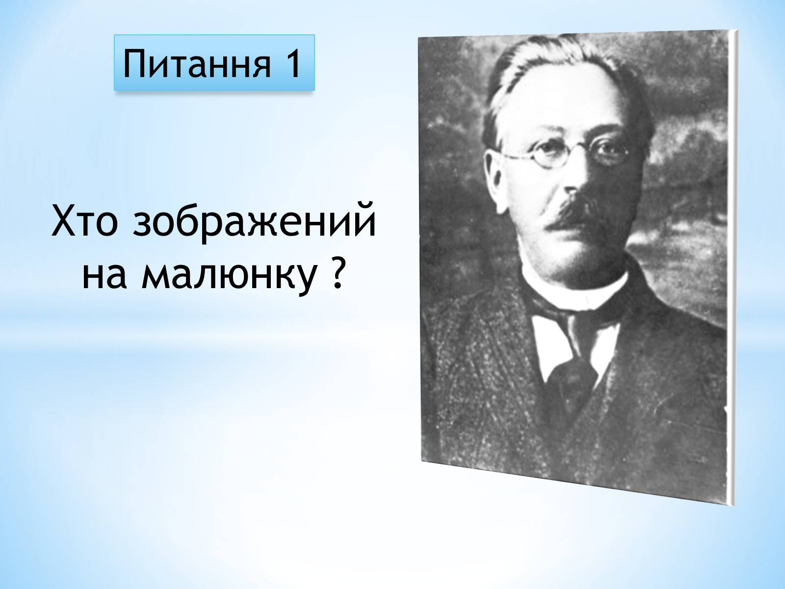 Презентація на тему «Зірки українського кінематографа» - Слайд #4 Презентація на тему «Зірки українського кінематографа» - Слайд #4