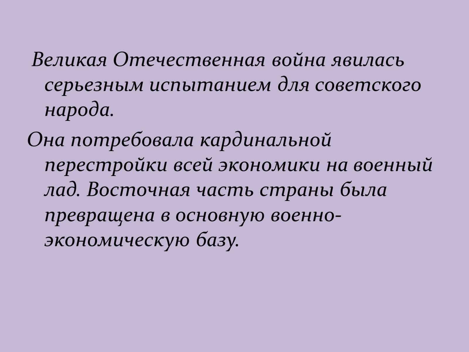 Презентація на тему «Послевоенное восстановление Донбасса» - Слайд #2 Презентація на тему «Послевоенное восстановление Донбасса» - Слайд #2