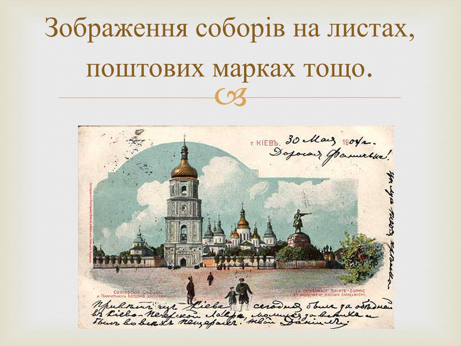 Презентація на тему «Культура Русі» - Слайд #10 Презентація на тему «Культура Русі» - Слайд #10