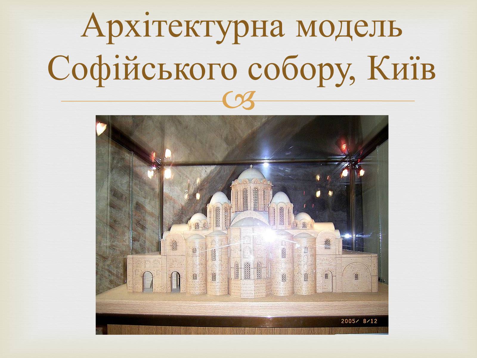 Презентація на тему «Культура Русі» - Слайд #4 Презентація на тему «Культура Русі» - Слайд #4
