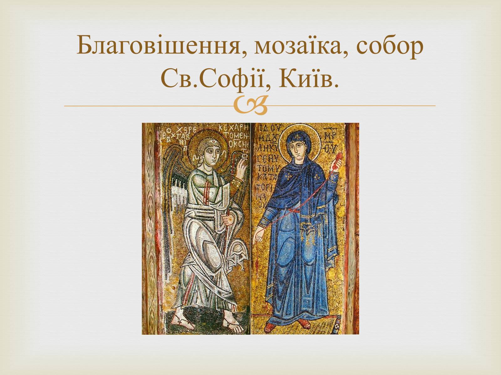 Презентація на тему «Культура Русі» - Слайд #7 Презентація на тему «Культура Русі» - Слайд #7