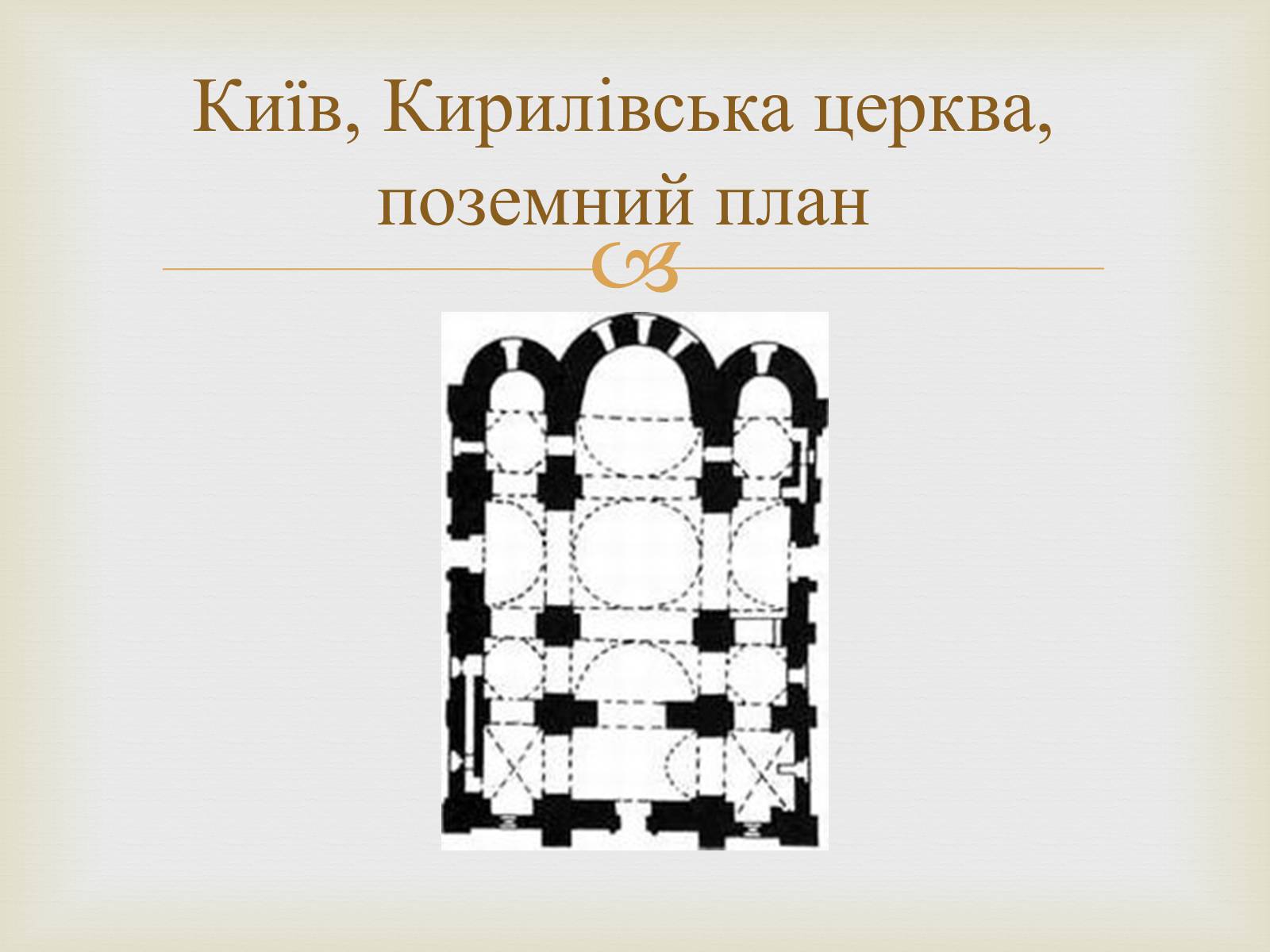 Презентація на тему «Культура Русі» - Слайд #9 Презентація на тему «Культура Русі» - Слайд #9