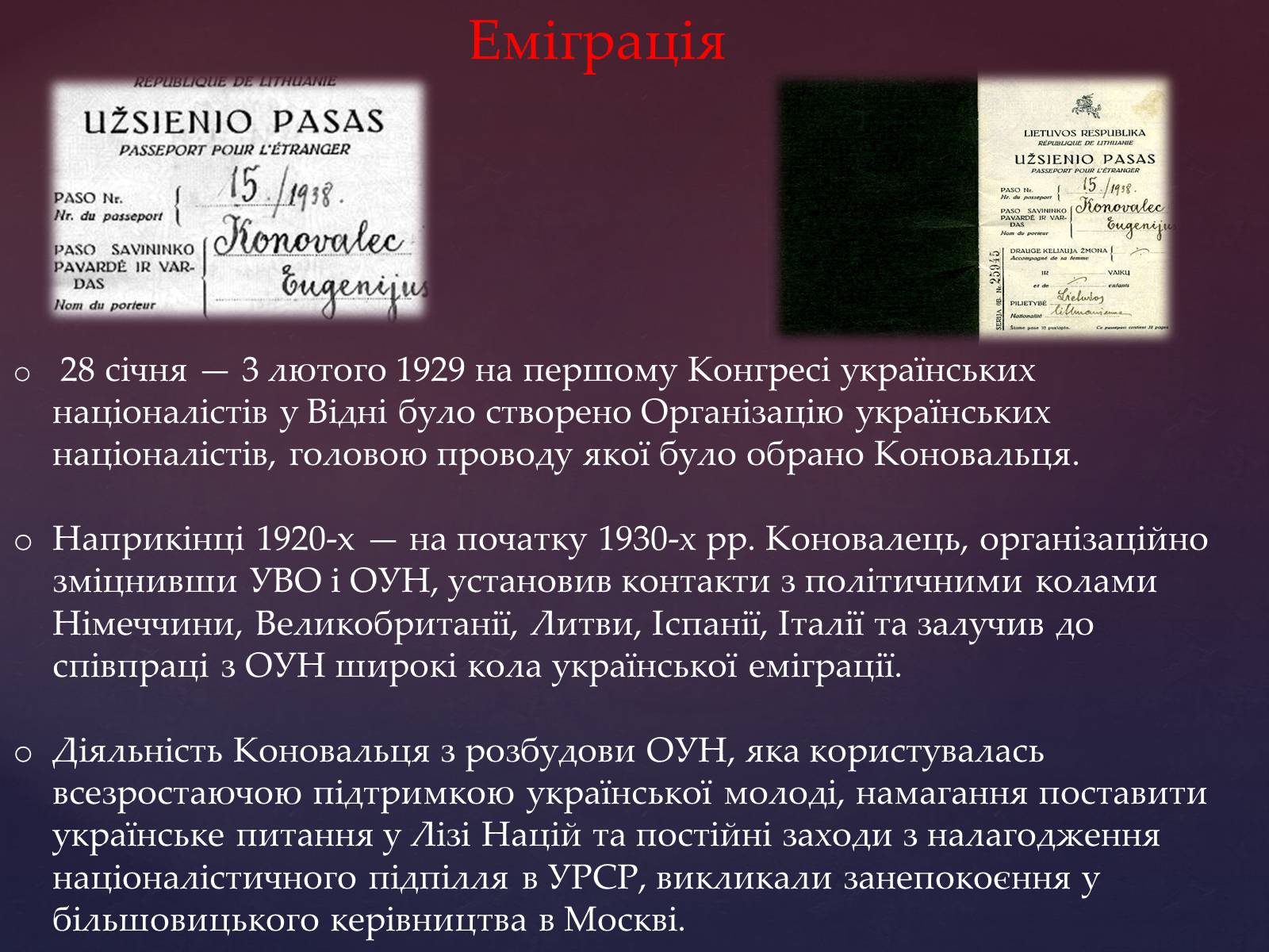 Презентація на тему «Євген Коновалець» - Слайд #10 Презентація на тему «Євген Коновалець» - Слайд #10
