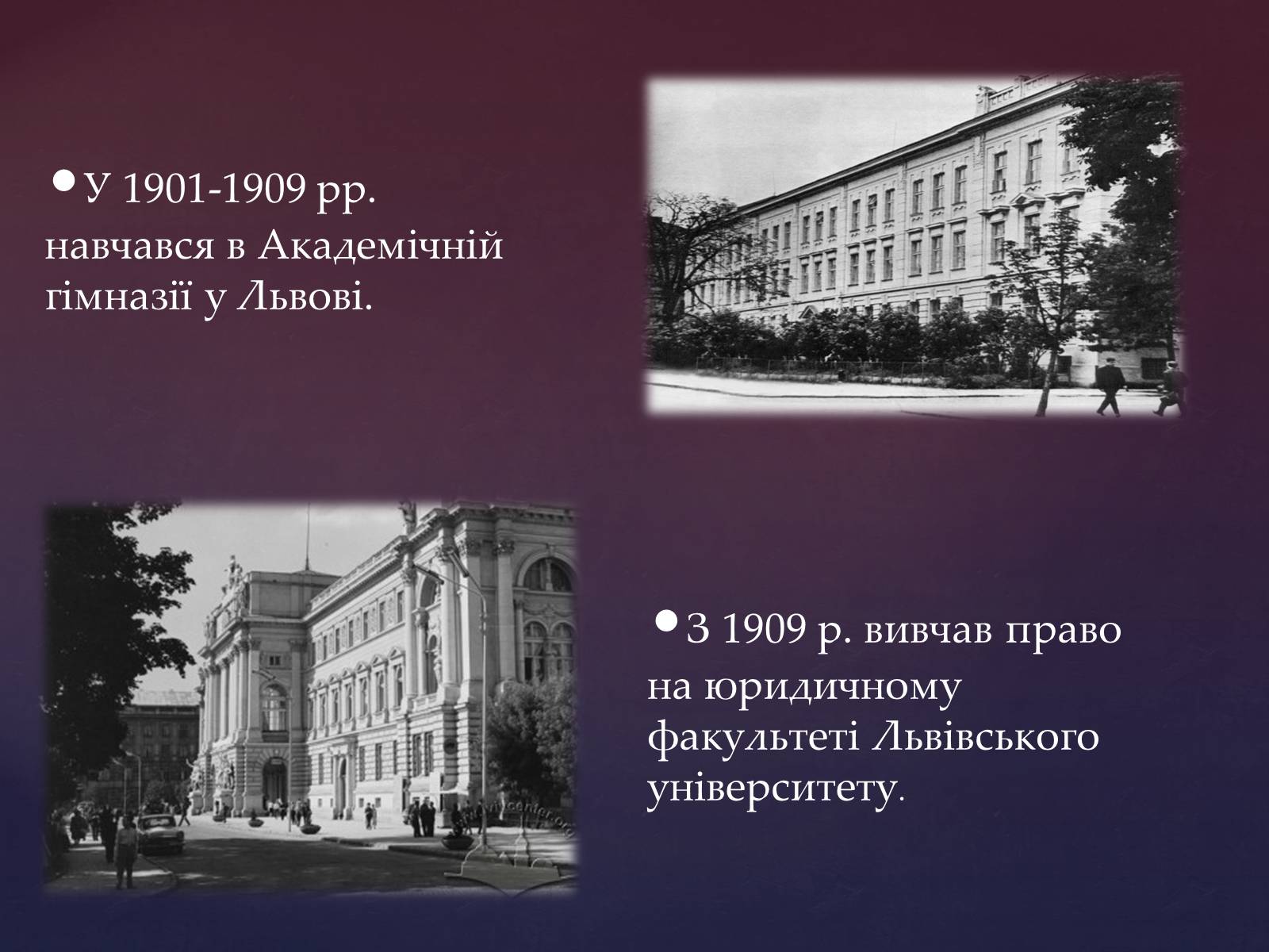 Презентація на тему «Євген Коновалець» - Слайд #3 Презентація на тему «Євген Коновалець» - Слайд #3