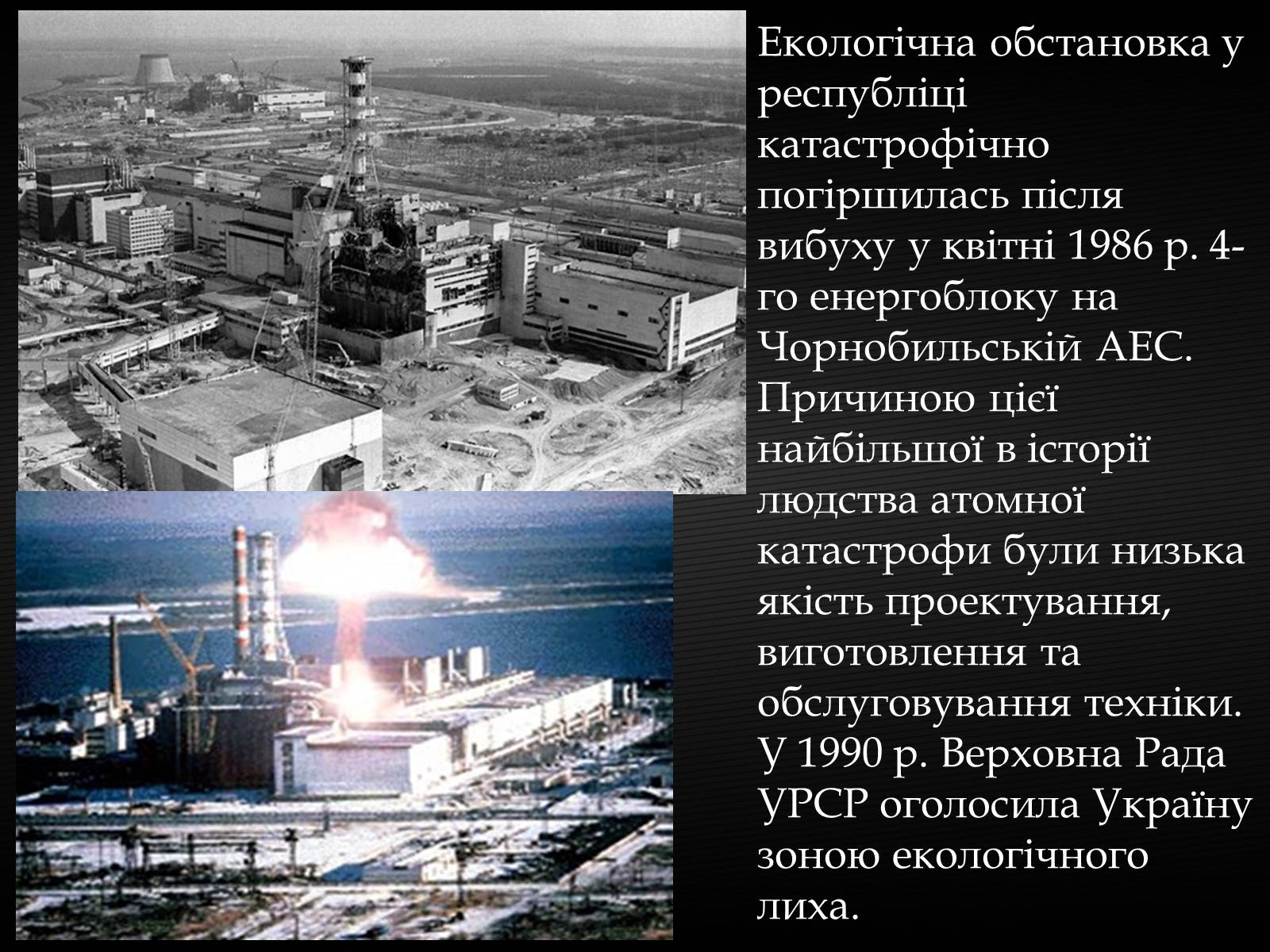 Презентація на тему «Особливості соціально-економічного розвитку України у другій половині 60-х-середині 80-х років» - Слайд #11 Презентація на тему «Особливості соціально-економічного розвитку України у другій половині 60-х-середині 80-х років» - Слайд #11