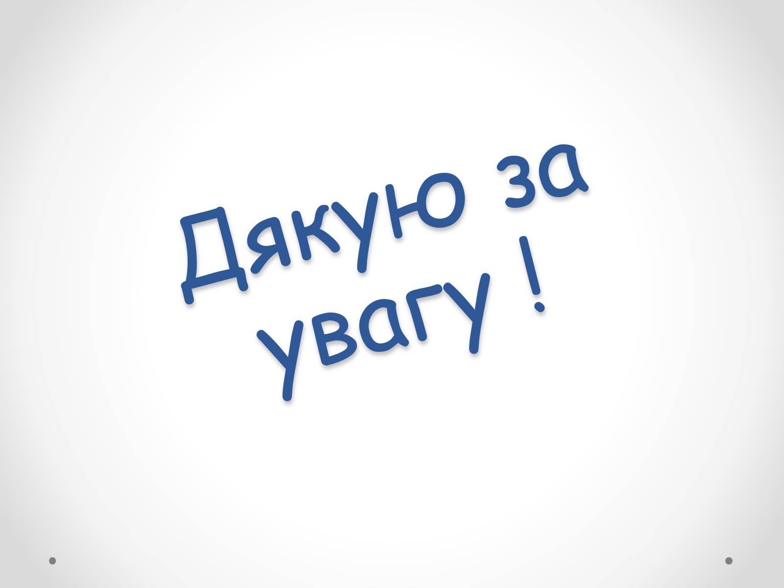 Презентація на тему «План «Ост»» (варіант 2) - Слайд #14 Презентація на тему «План «Ост»» (варіант 2) - Слайд #14