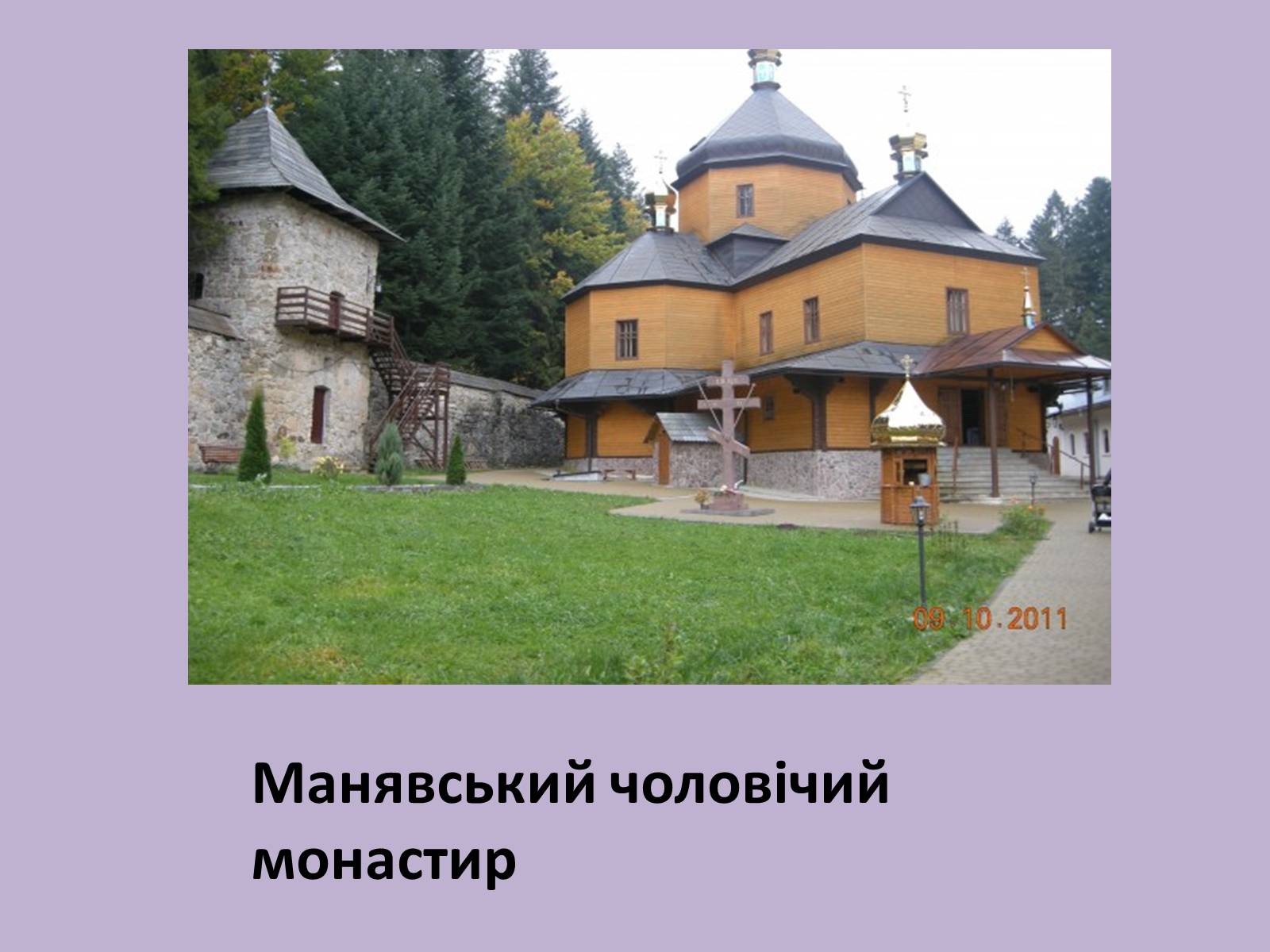 Презентація на тему «Іконопис» (варіант 1) - Слайд #12 Презентація на тему «Іконопис» (варіант 1) - Слайд #12