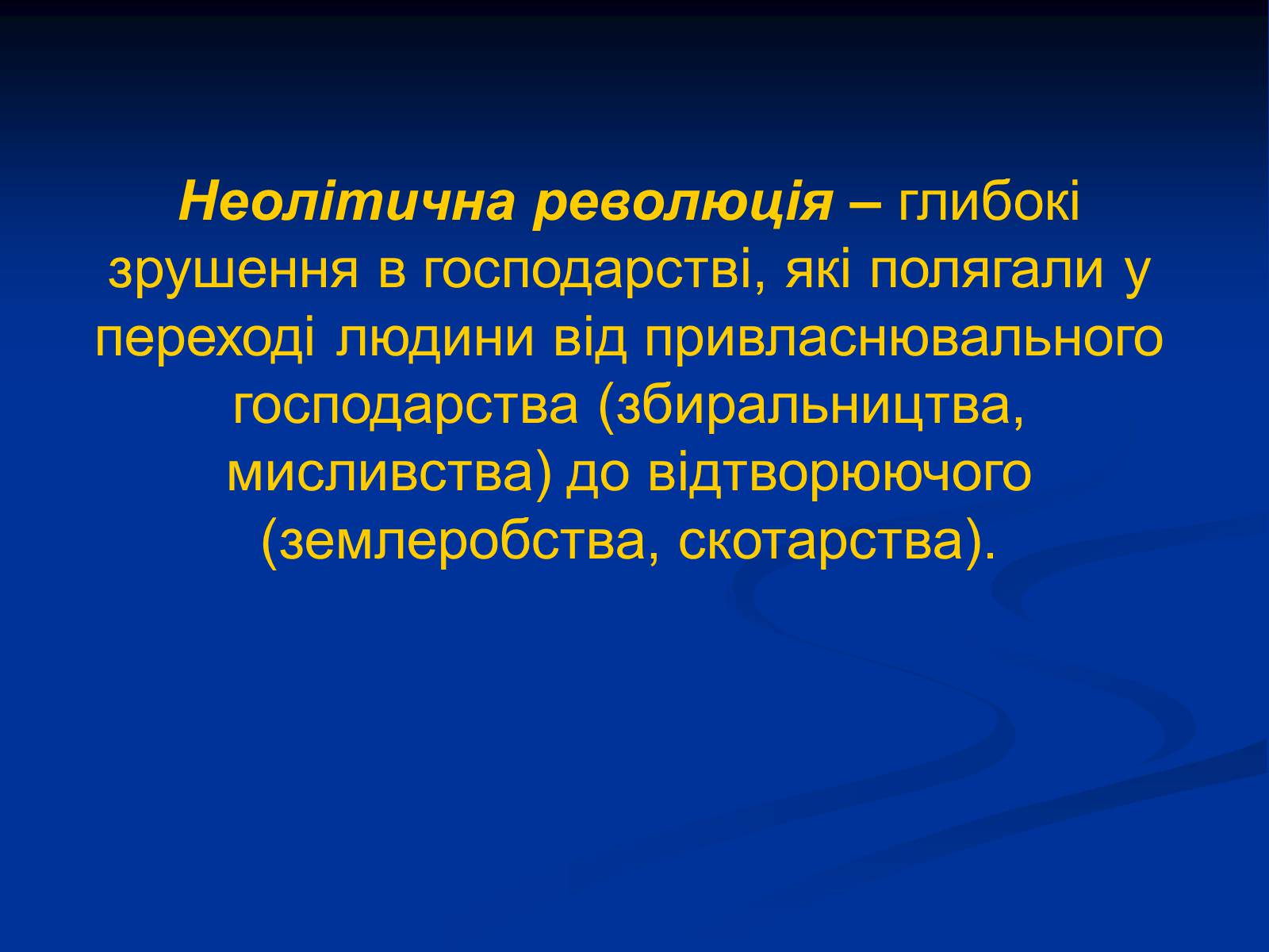 Презентація на тему «Витоки українського народу та його державності» - Слайд #12 Презентація на тему «Витоки українського народу та його державності» - Слайд #12