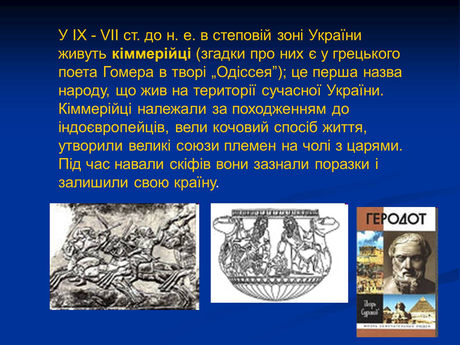 Презентація на тему «Витоки українського народу та його державності» - Слайд #17 Презентація на тему «Витоки українського народу та його державності» - Слайд #17