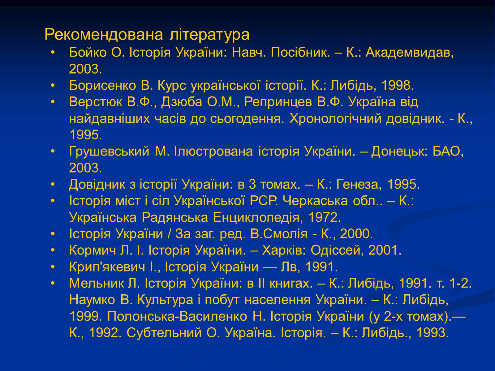 Презентація на тему «Витоки українського народу та його державності» - Слайд #2 Презентація на тему «Витоки українського народу та його державності» - Слайд #2