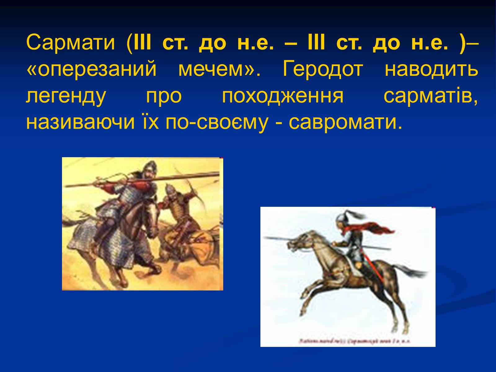 Презентація на тему «Витоки українського народу та його державності» - Слайд #20 Презентація на тему «Витоки українського народу та його державності» - Слайд #20