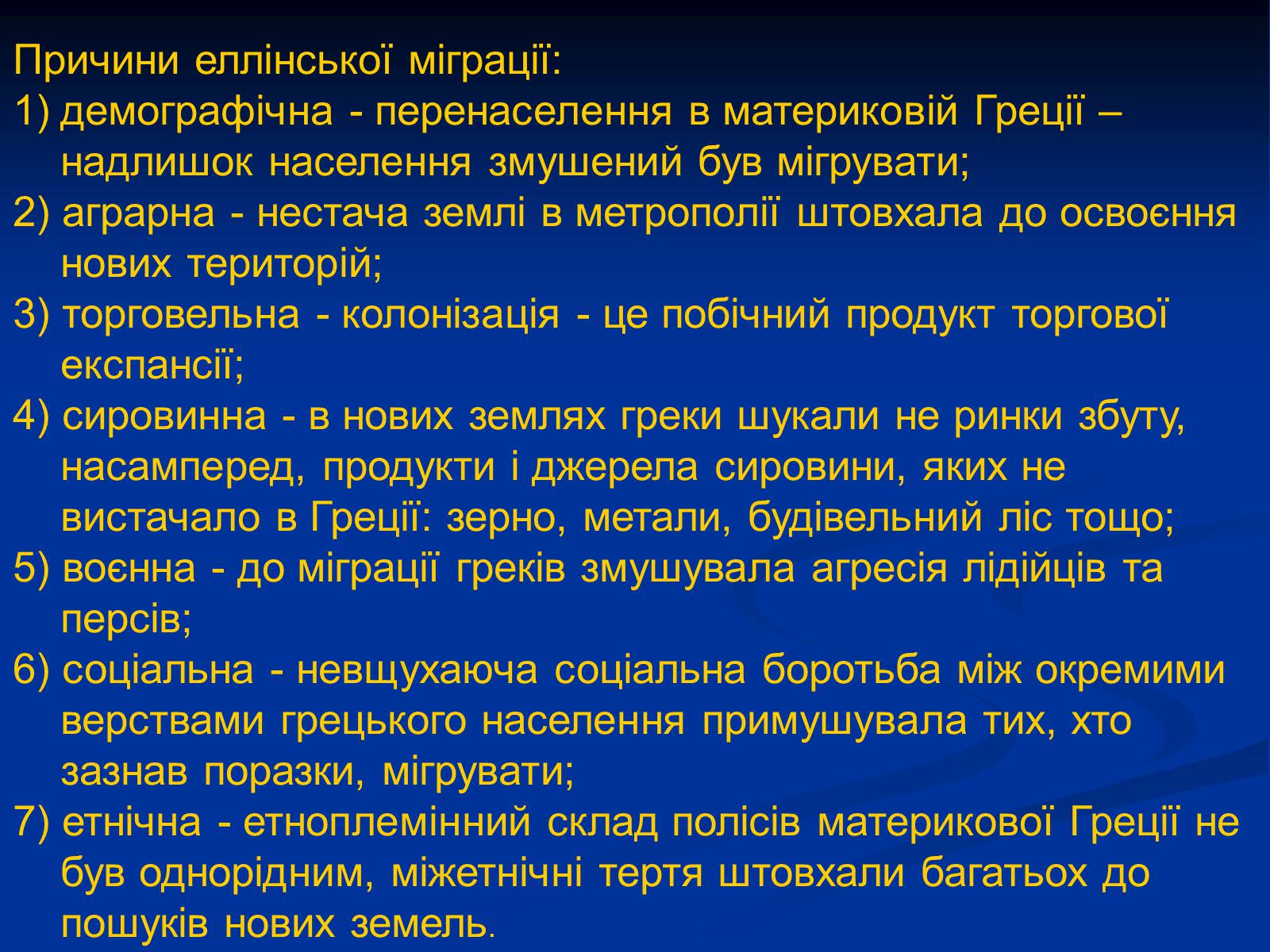 Презентація на тему «Витоки українського народу та його державності» - Слайд #22 Презентація на тему «Витоки українського народу та його державності» - Слайд #22