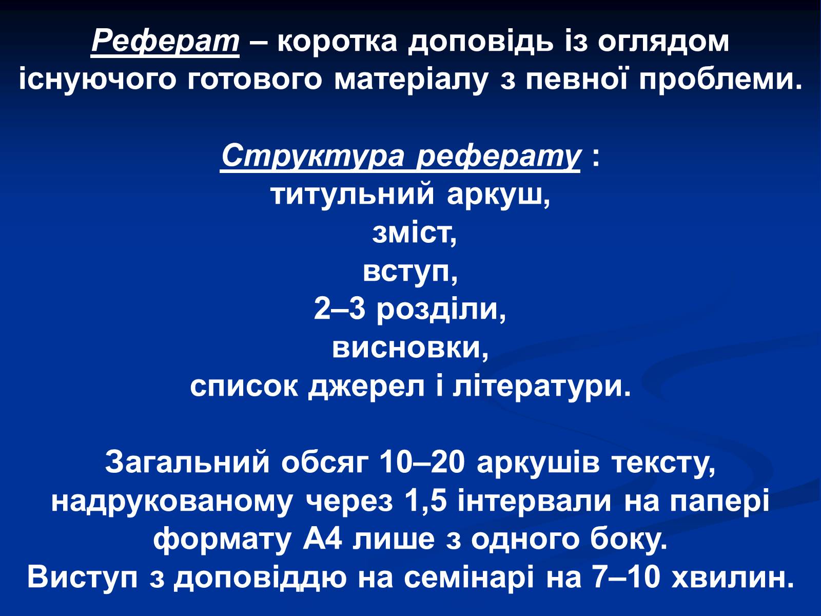 Презентація на тему «Витоки українського народу та його державності» - Слайд #3 Презентація на тему «Витоки українського народу та його державності» - Слайд #3