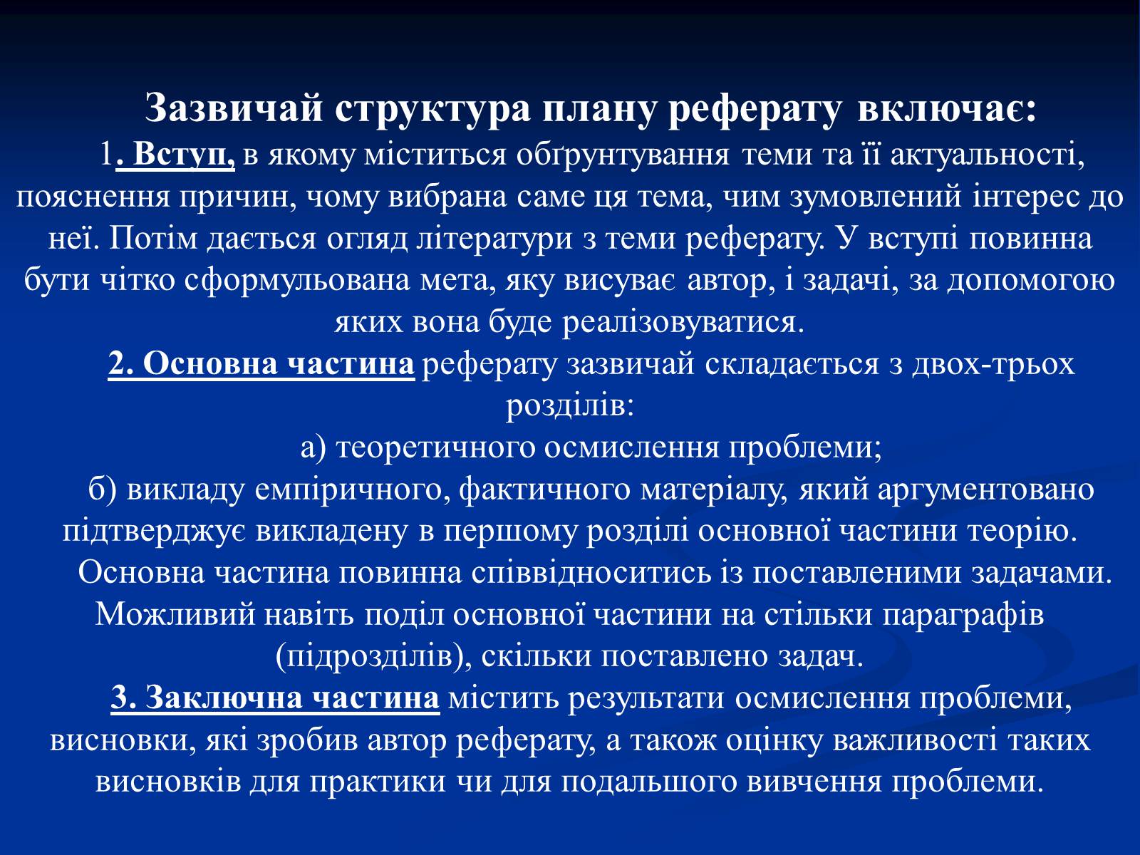 Презентація на тему «Витоки українського народу та його державності» - Слайд #4 Презентація на тему «Витоки українського народу та його державності» - Слайд #4